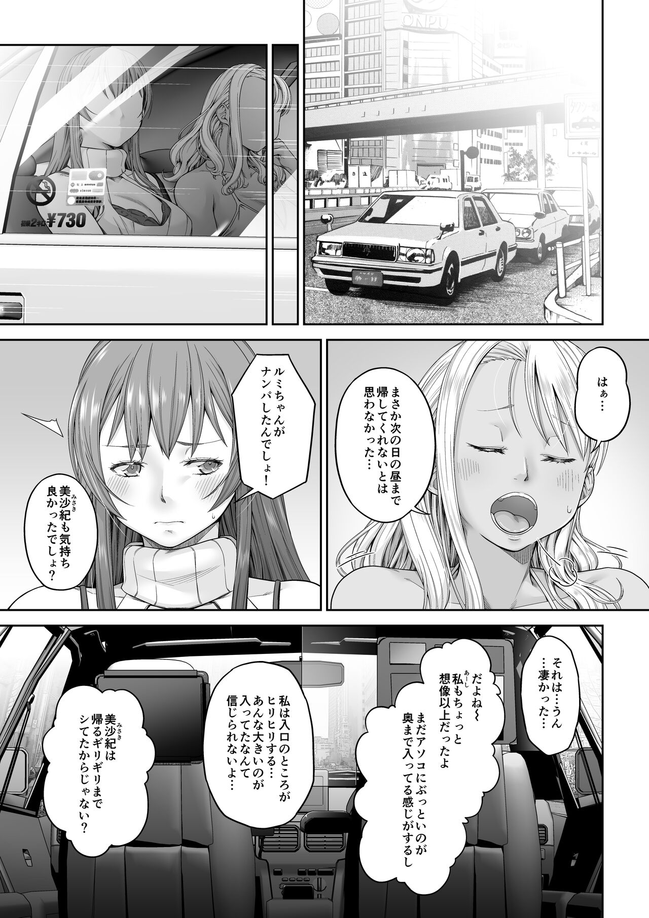 [DASHIMAKITAMAGO]大学進学で一緒に上京した彼女が寝取られ堕ちた後2