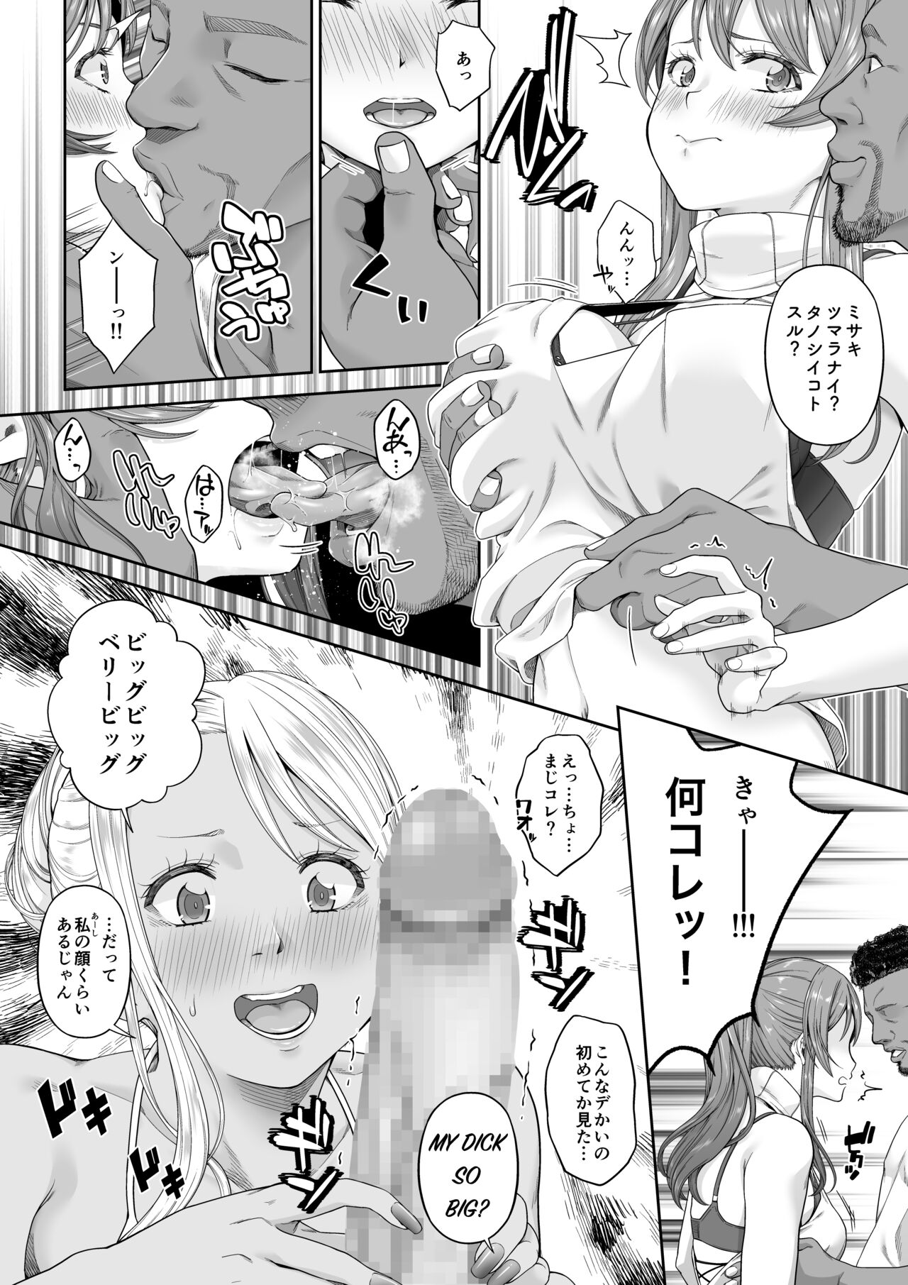 [DASHIMAKITAMAGO]大学進学で一緒に上京した彼女が寝取られ堕ちた後2