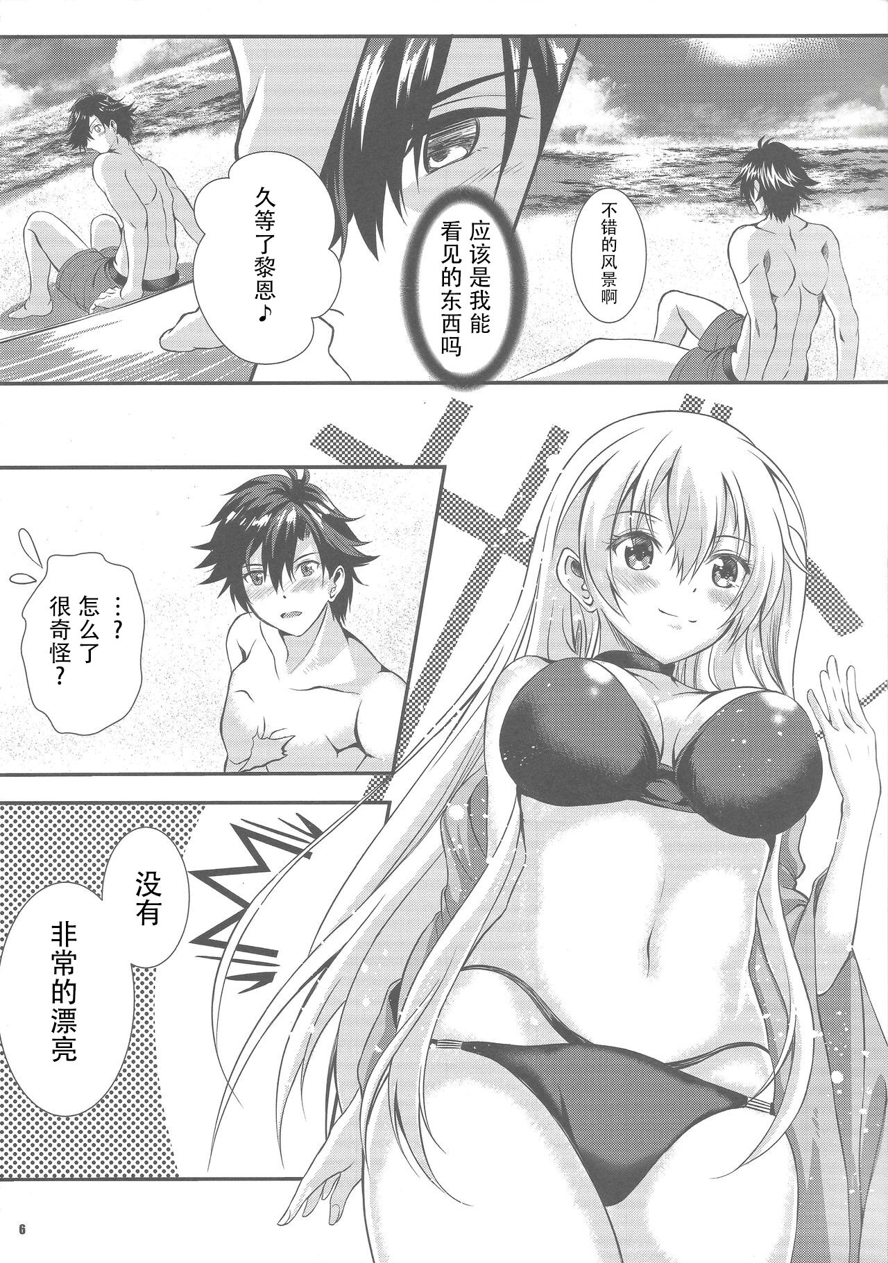 (C96) [The Seventh Sign (神楽優人)] Happy Vacation! Days:1 (英雄伝説 閃の軌跡4)[中国翻訳]