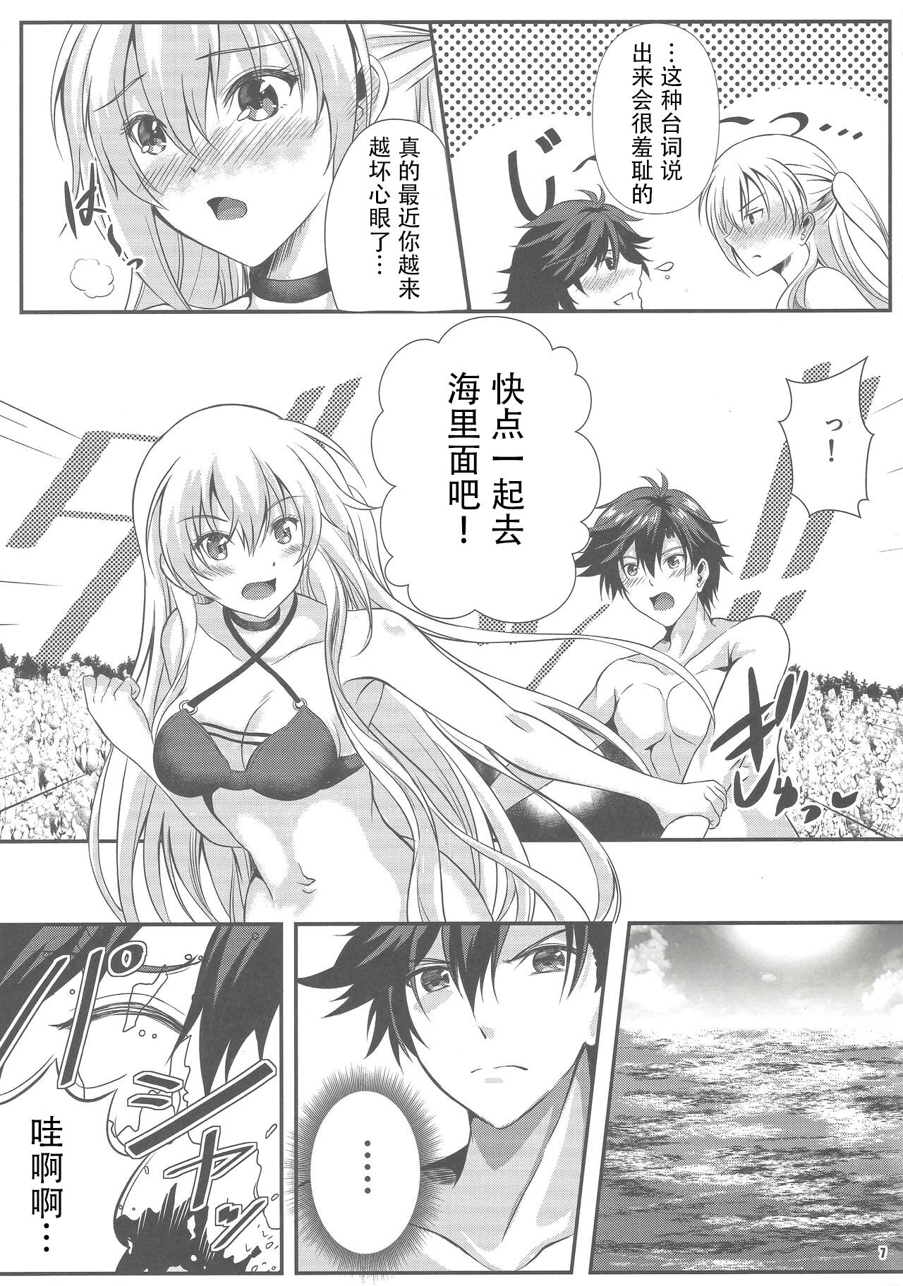 (C96) [The Seventh Sign (神楽優人)] Happy Vacation! Days:1 (英雄伝説 閃の軌跡4)[中国翻訳]