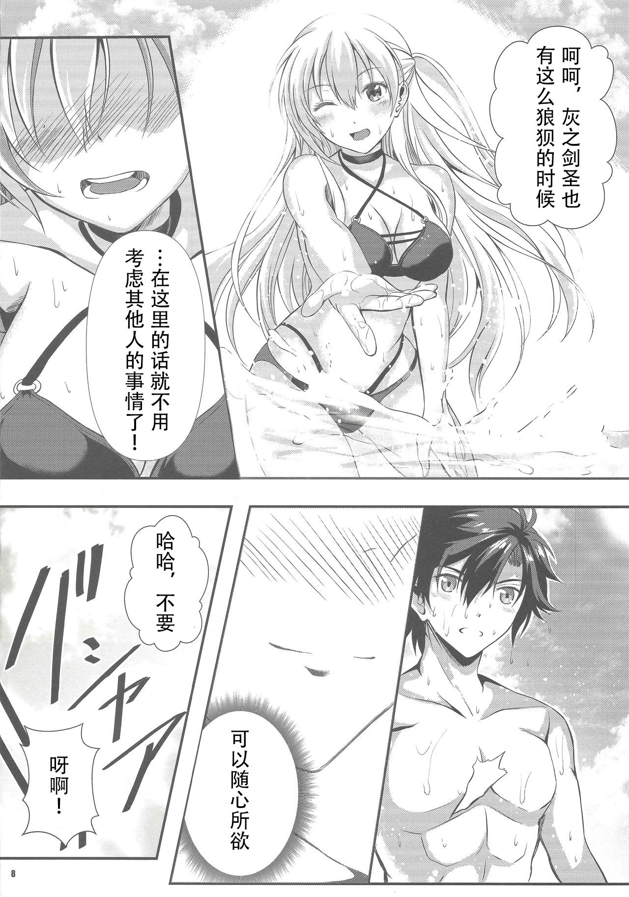 (C96) [The Seventh Sign (神楽優人)] Happy Vacation! Days:1 (英雄伝説 閃の軌跡4)[中国翻訳]