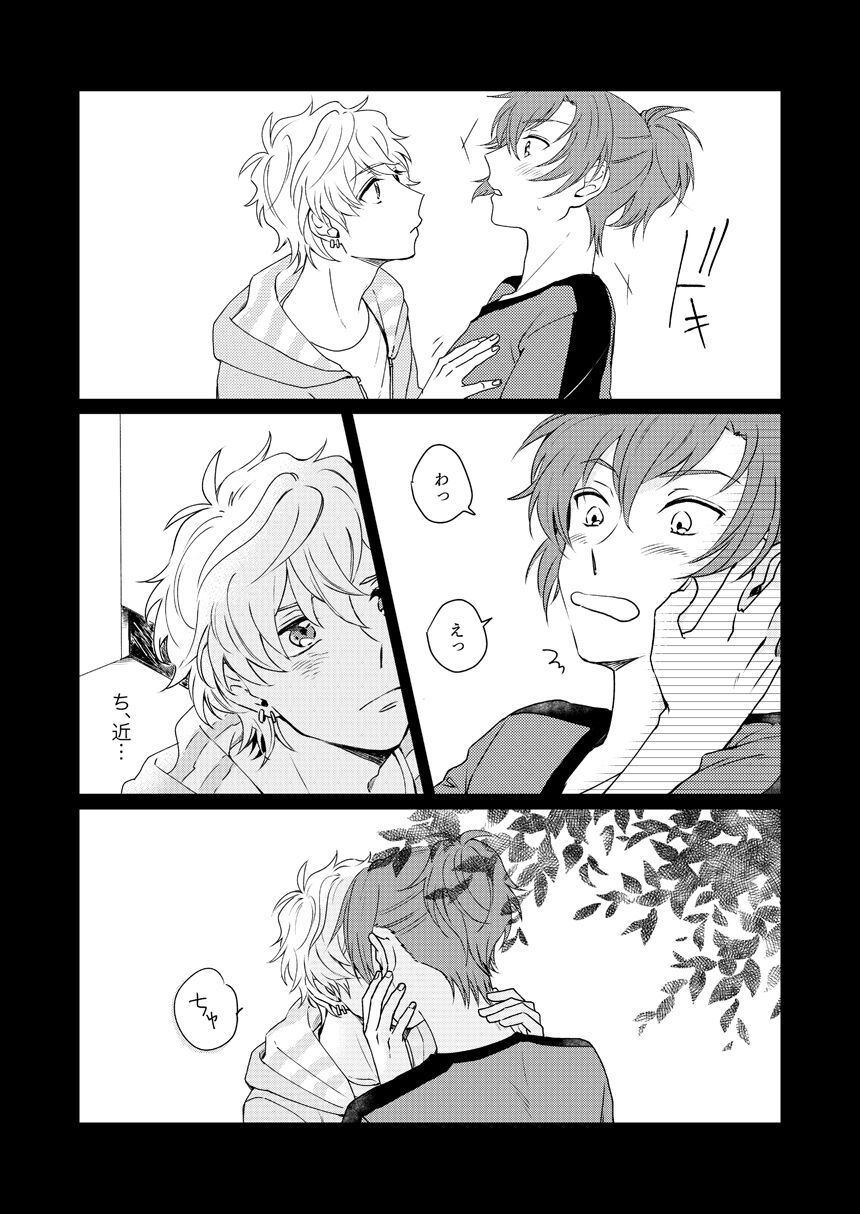 [麺類] 【WEB再録】未来は君の手の中（奏純）