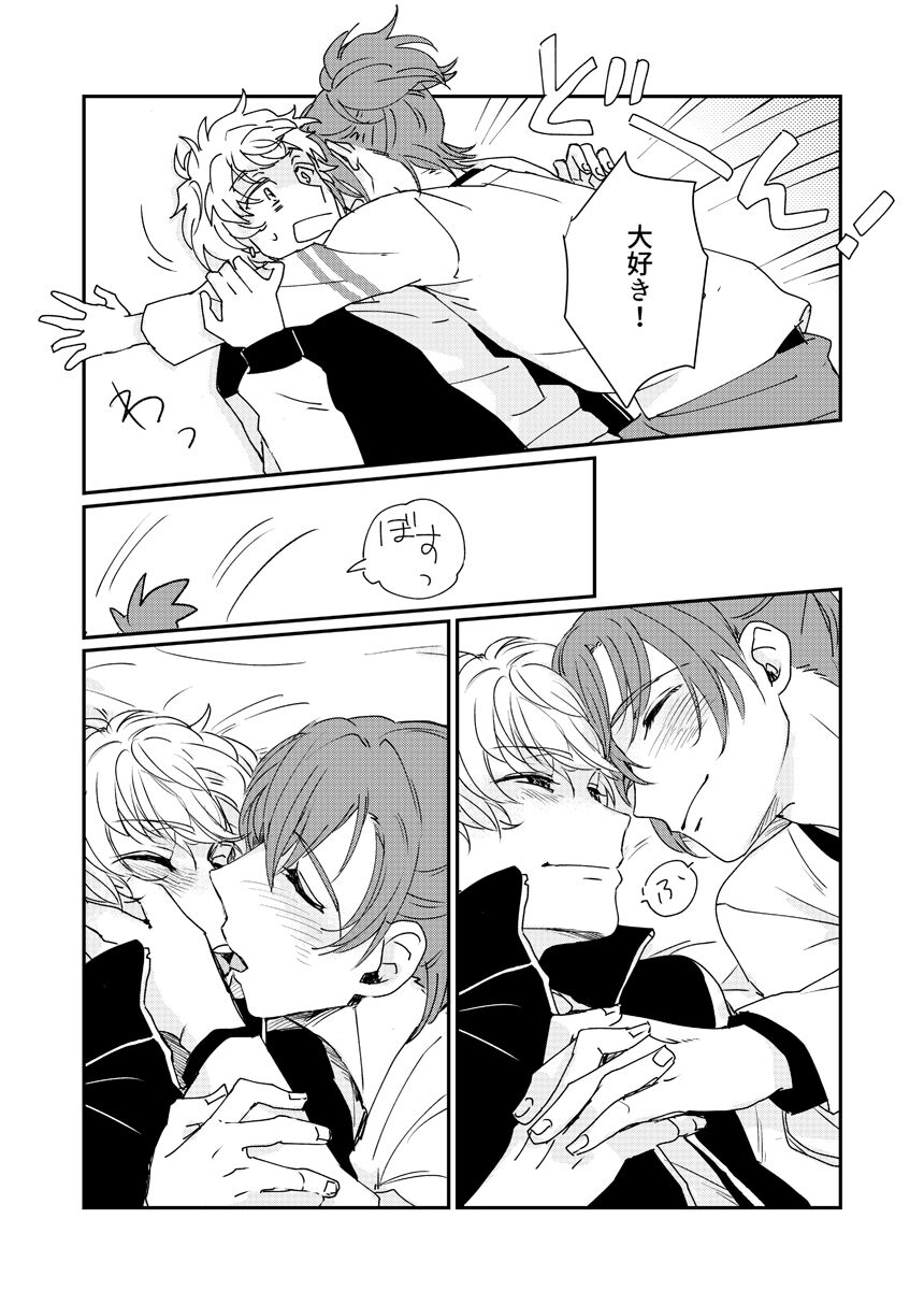 [麺類] 【WEB再録】未来は君の手の中（奏純）