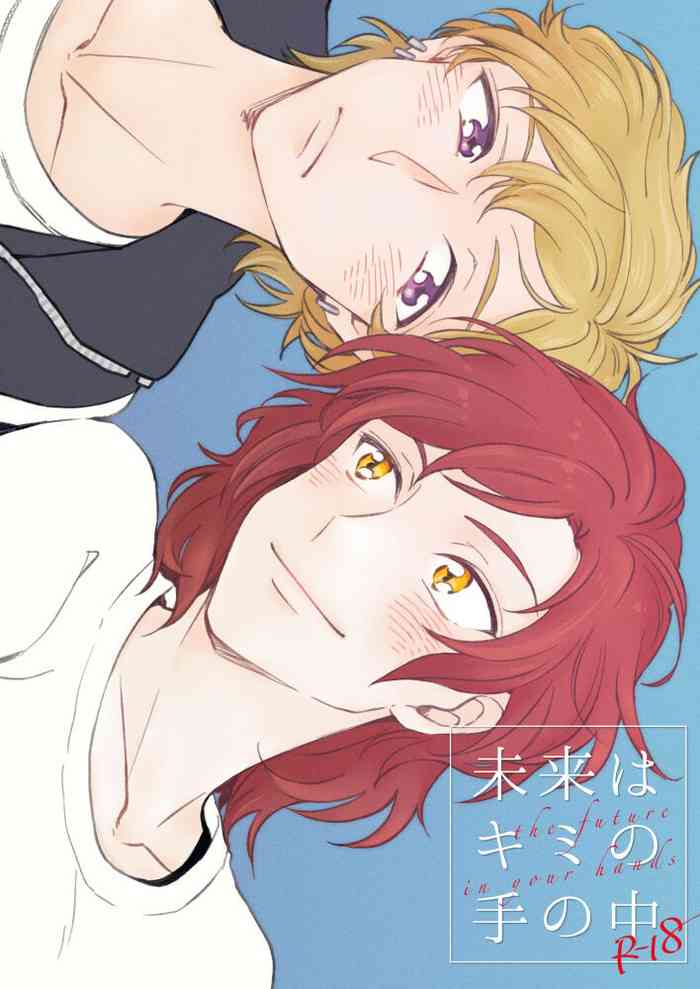 [麺類] 【WEB再録】未来は君の手の中（奏純）