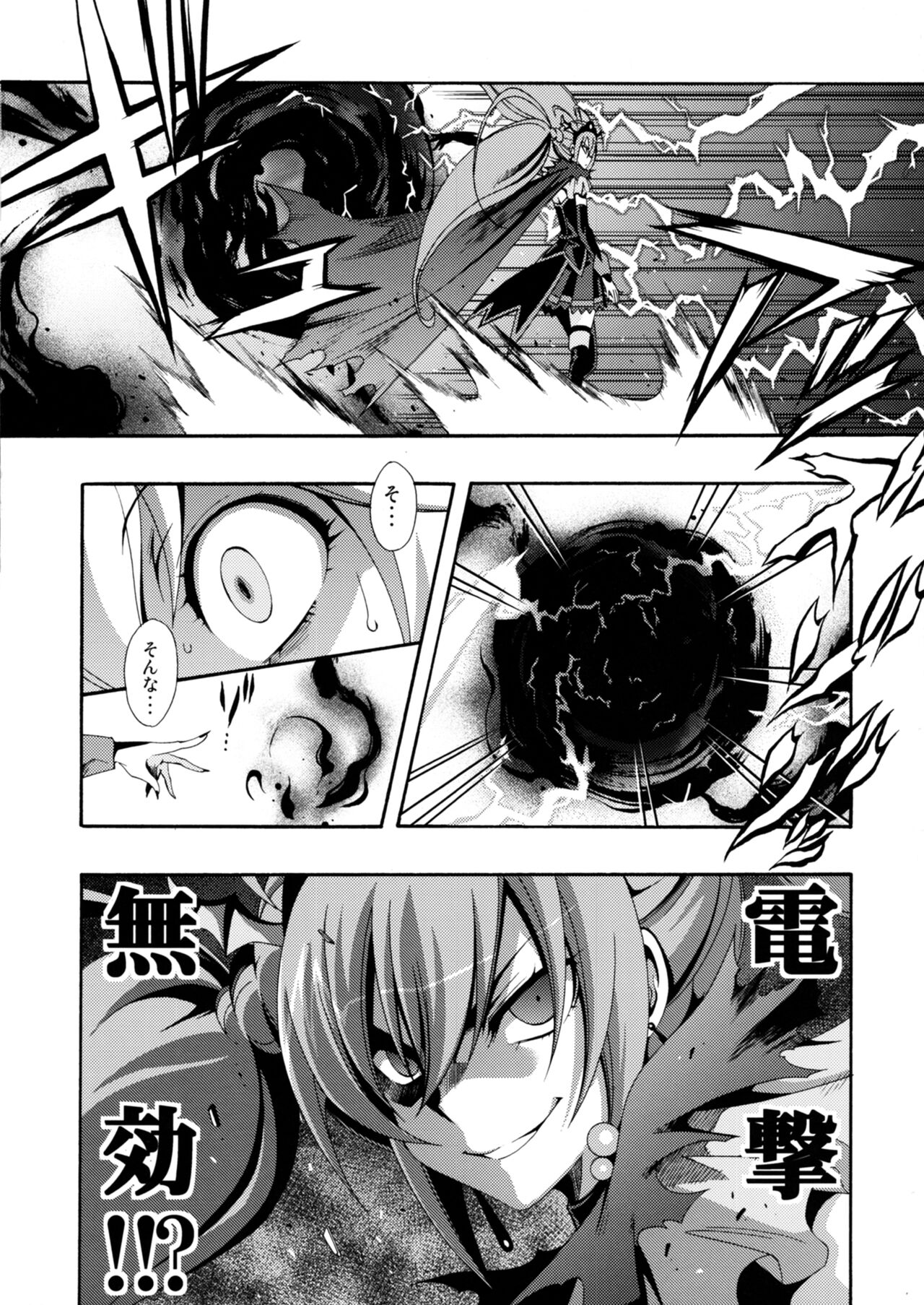 [MIX-ISM (犬威赤彦)] SMILES AND TEARS Vol.02 (スマイルプリキュア)