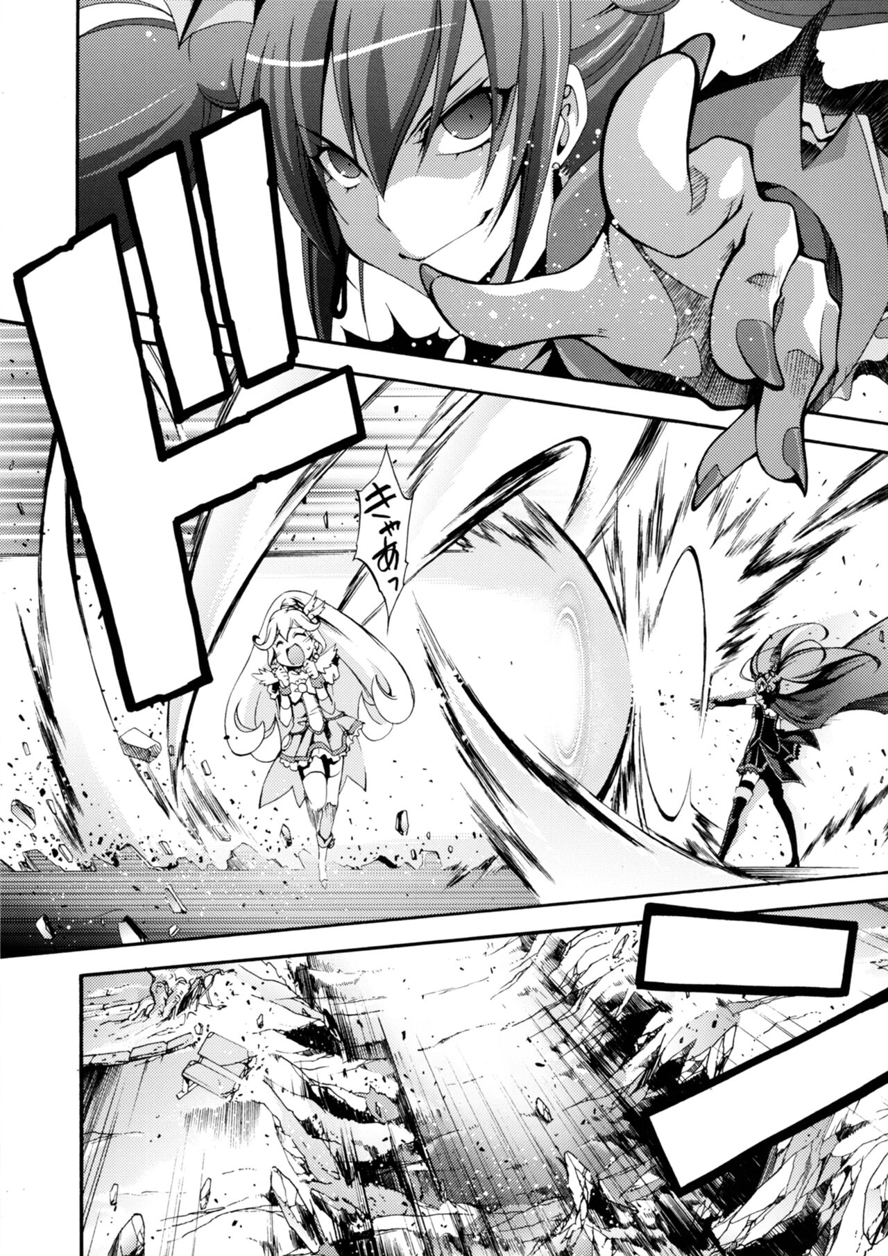 [MIX-ISM (犬威赤彦)] SMILES AND TEARS Vol.01 (スマイルプリキュア!) [DL版]