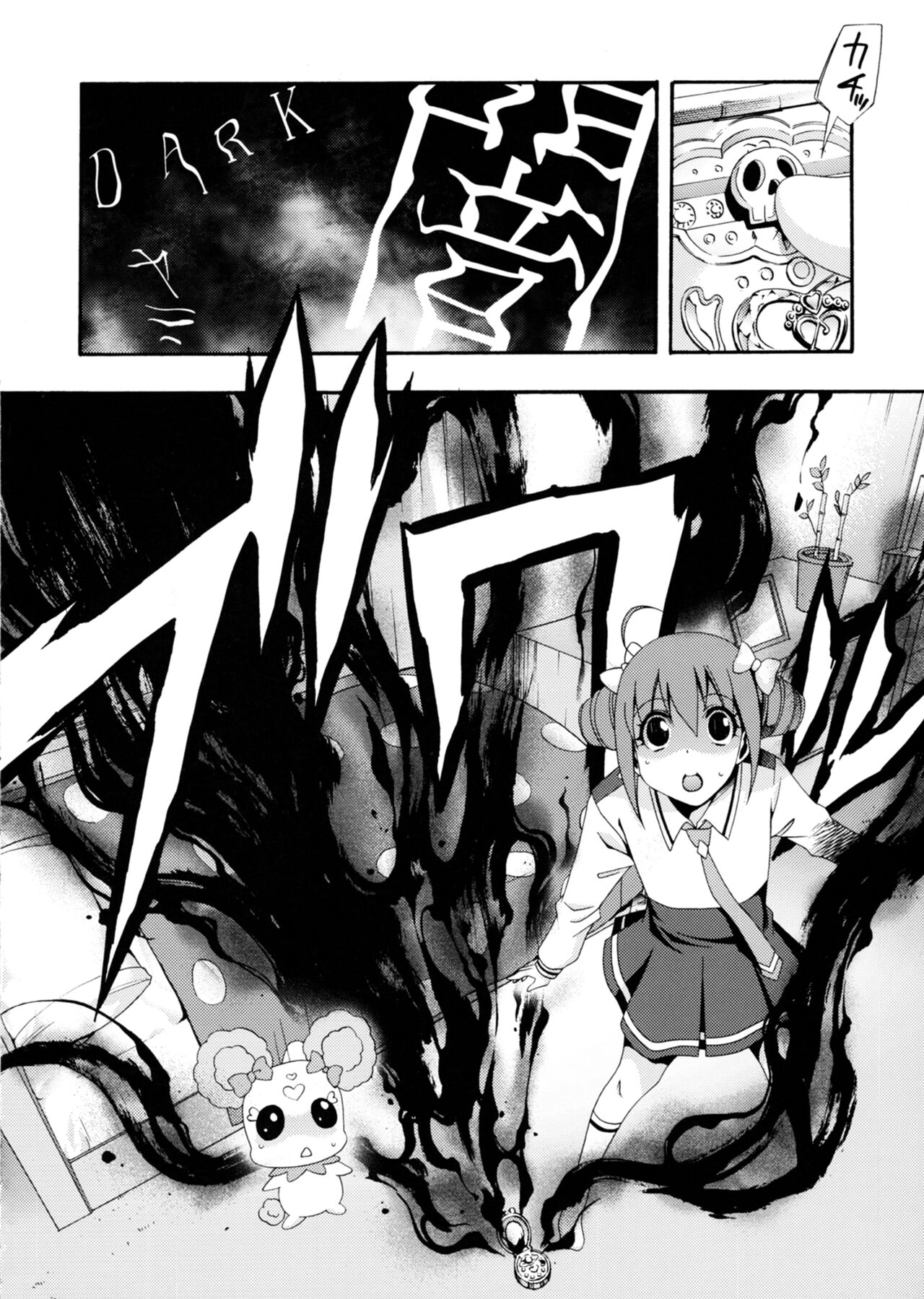 [MIX-ISM (犬威赤彦)] SMILES AND TEARS Vol.01 (スマイルプリキュア!) [DL版]