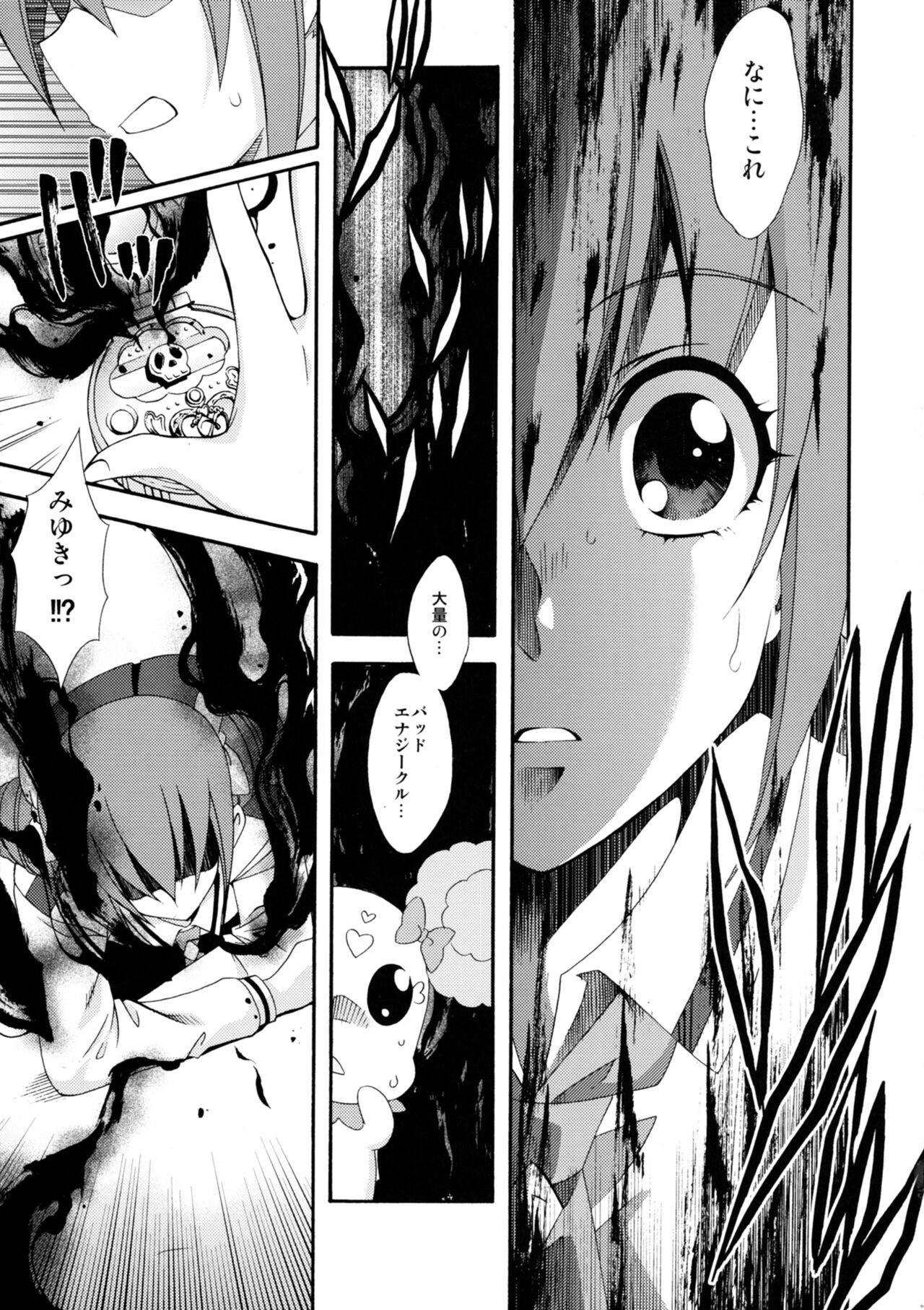 [MIX-ISM (犬威赤彦)] SMILES AND TEARS Vol.01 (スマイルプリキュア!) [DL版]