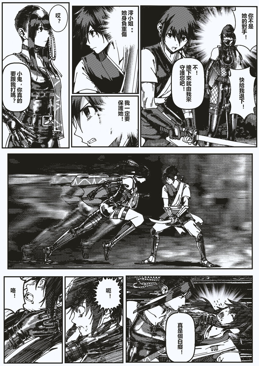 [kineticNU] 女忍 EP5 - EP8 (中文)