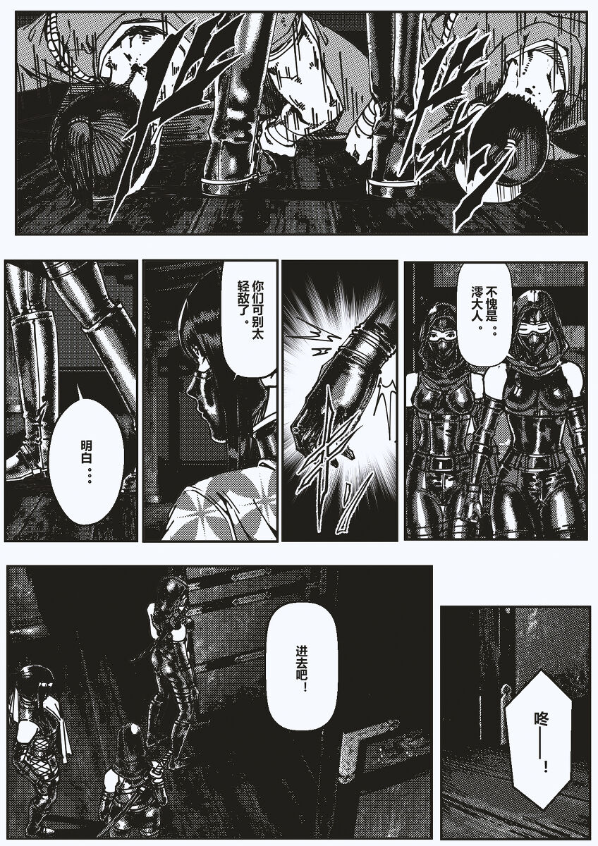 [kineticNU] 女忍 EP1 - EP4 (中文)