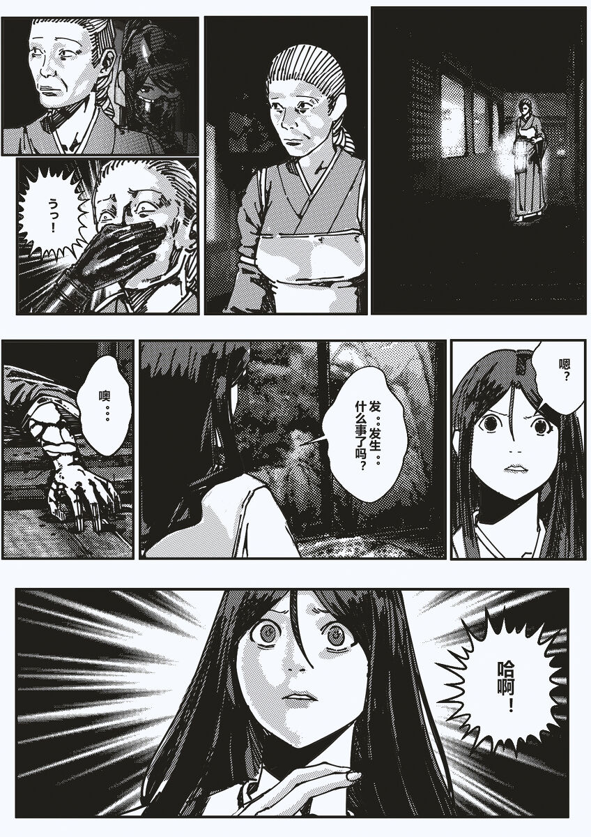 [kineticNU] 女忍 EP1 - EP4 (中文)