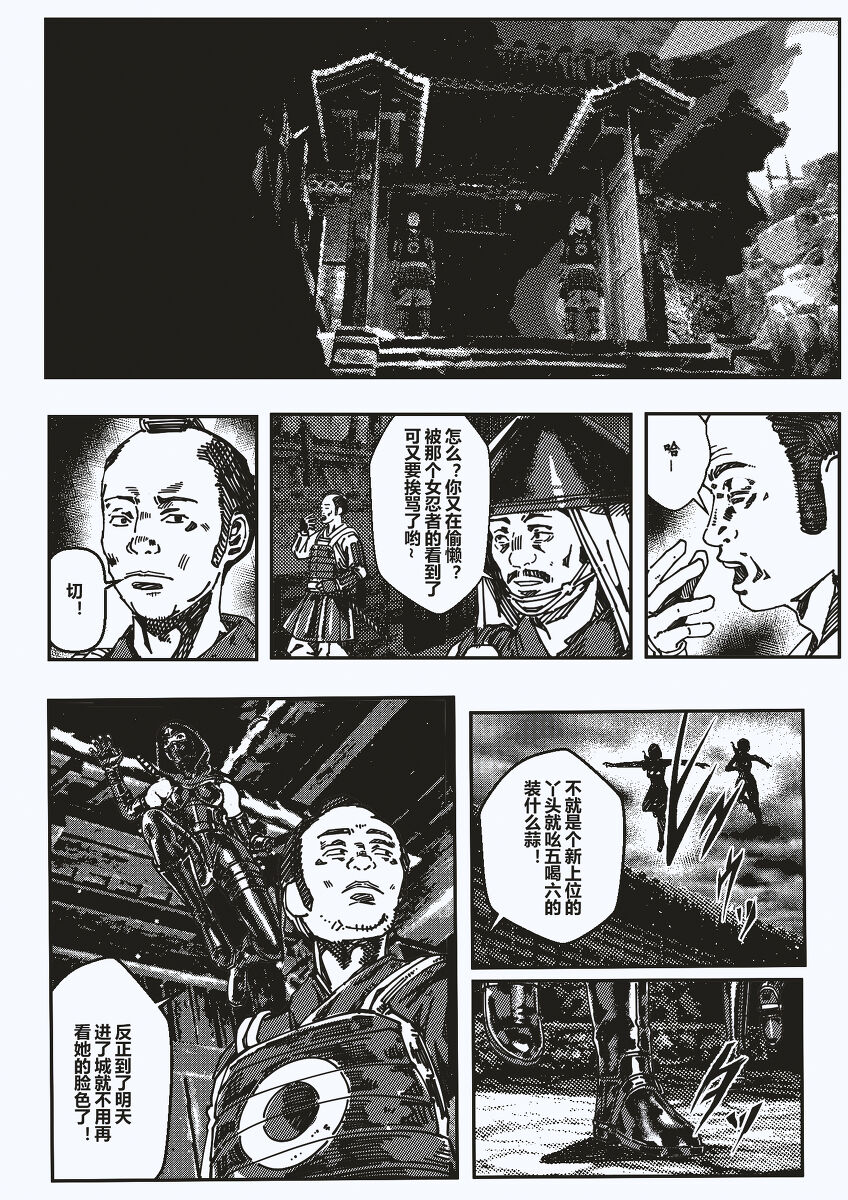 [kineticNU] 女忍 EP1 - EP4 (中文)