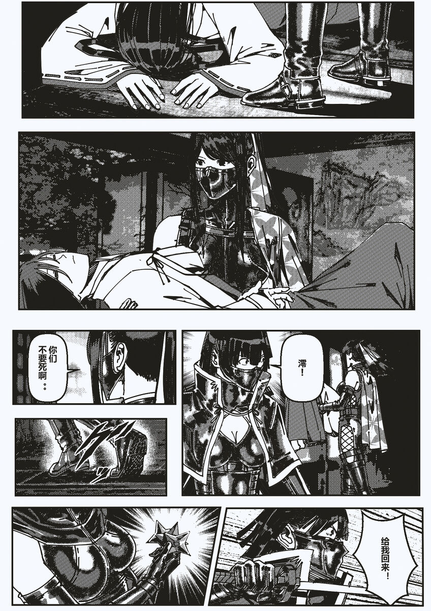 [kineticNU] 女忍 EP1 - EP4 (中文)