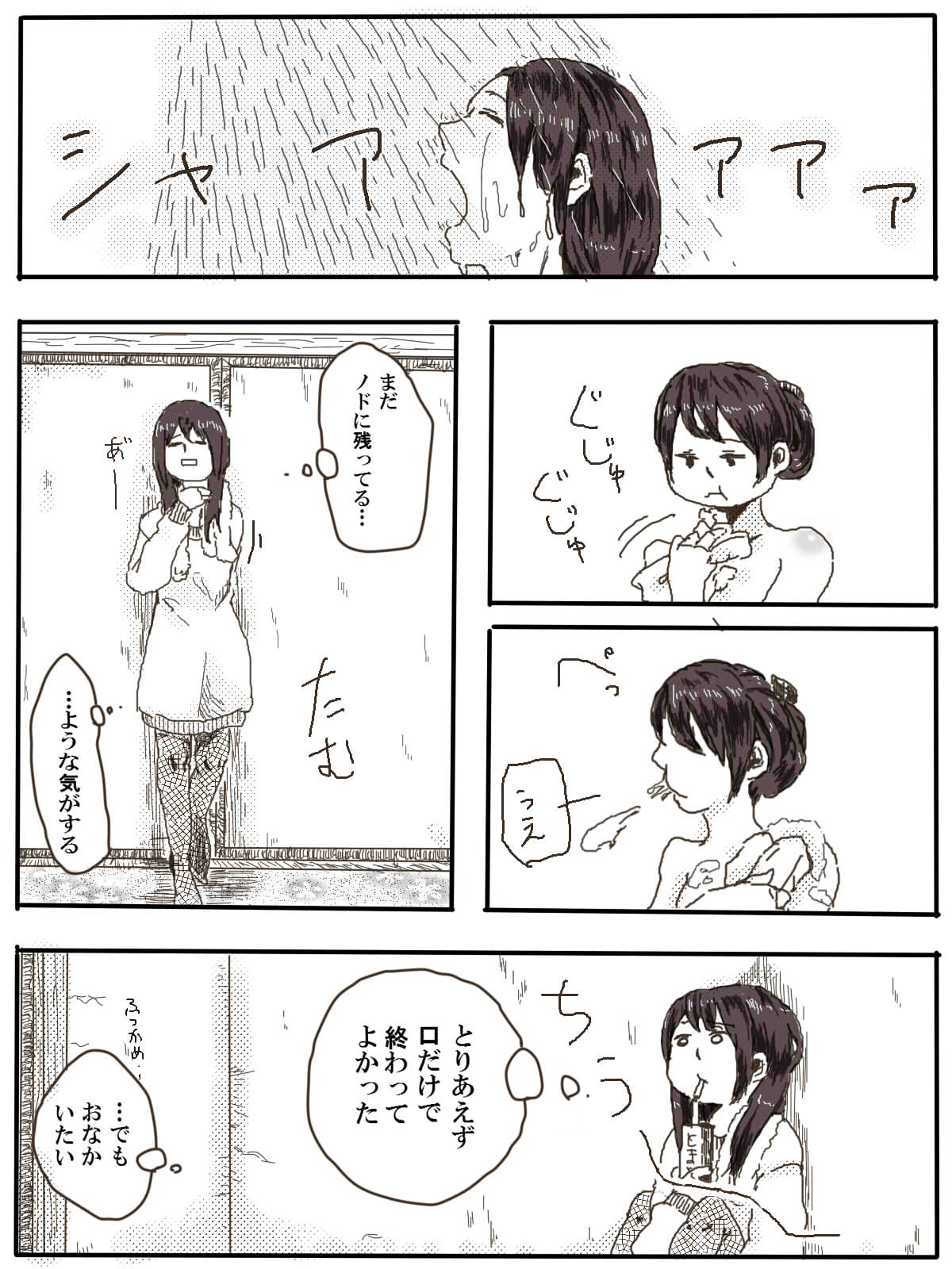 [ぶに(’ω’)/] おっさんふたりとJKがでてくる話 1話