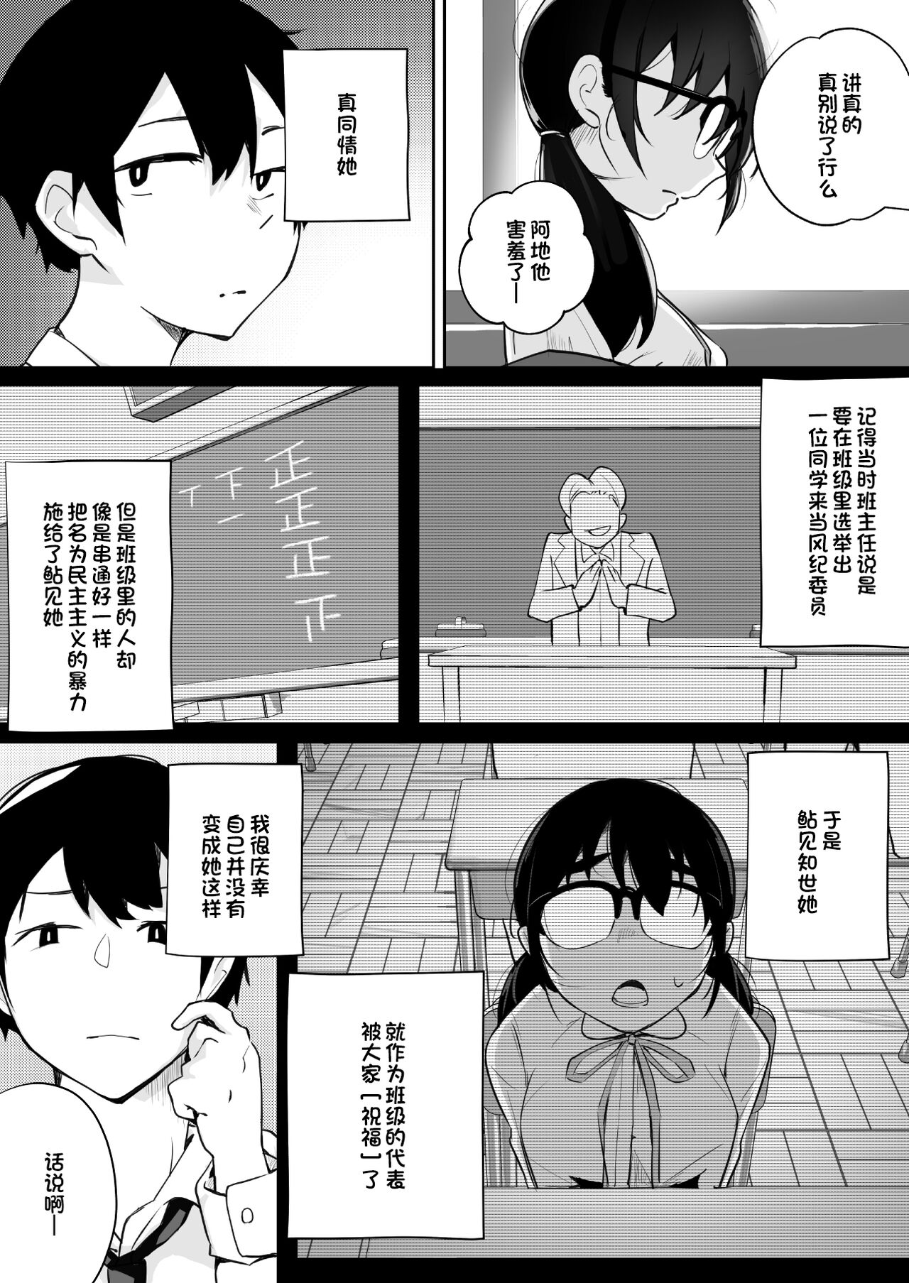 [九月ナガツ] ご奉仕オナニー覚えた地味子に搾られる [中国翻訳]