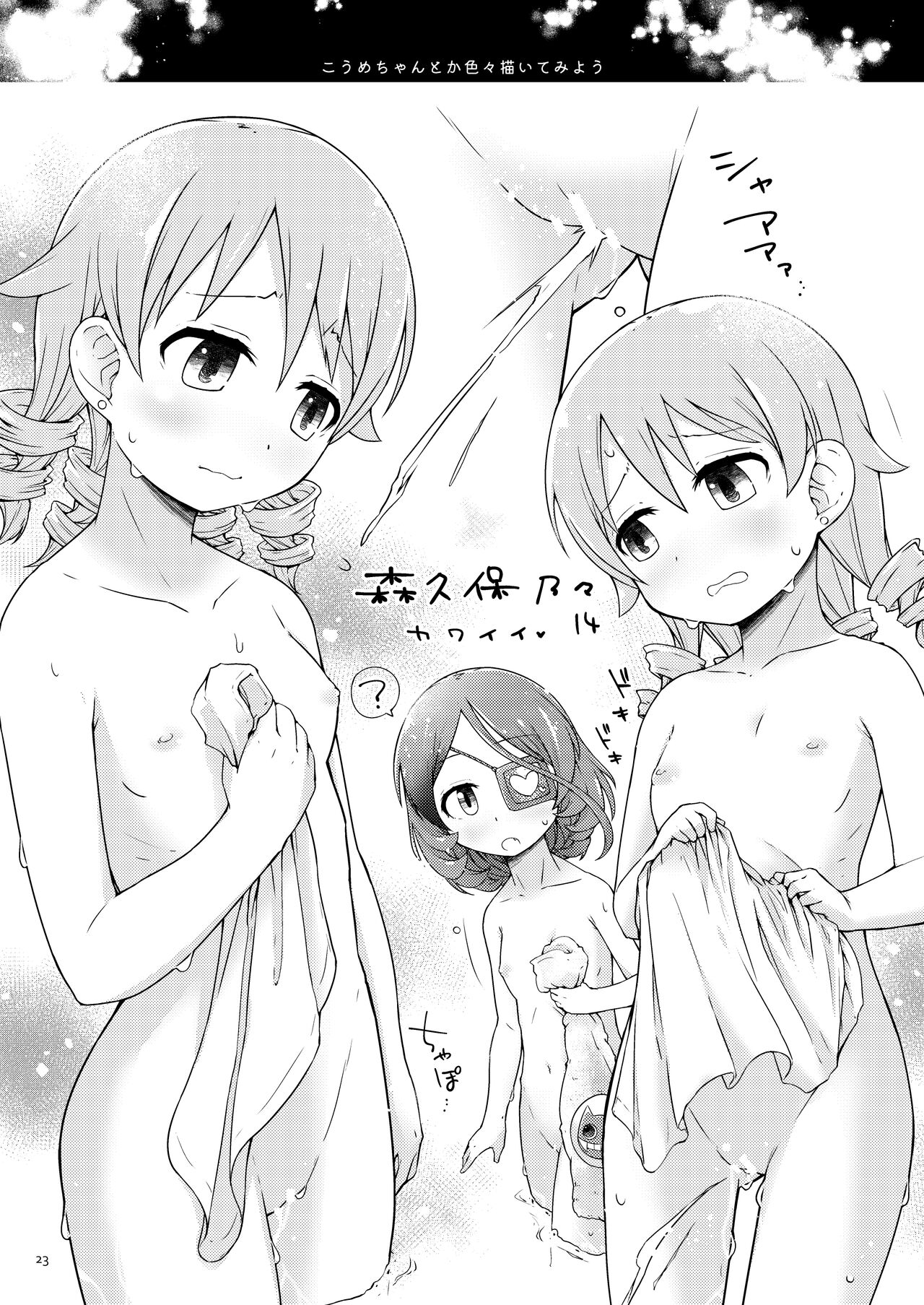 [ビットマップ (まえだ)] こうめちゃんとか202X (アイドルマスター シンデレラガールズ) [DL版]