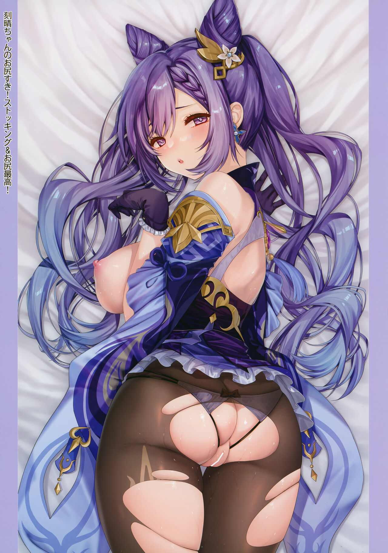 (C99) [萌姫連合 (xin、obiwan)] カーニバル34-エロラノベのおかげで幸せなセックスを体験しました (原神)