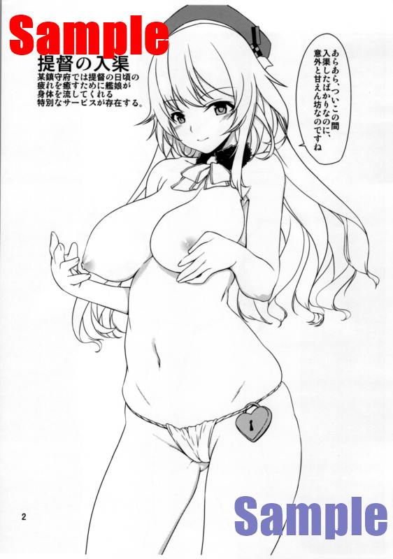 (C86) [夕凪荘 (かんな鉄木)] 赤ノ艦 (艦隊これくしょん -艦これ-) [見本]