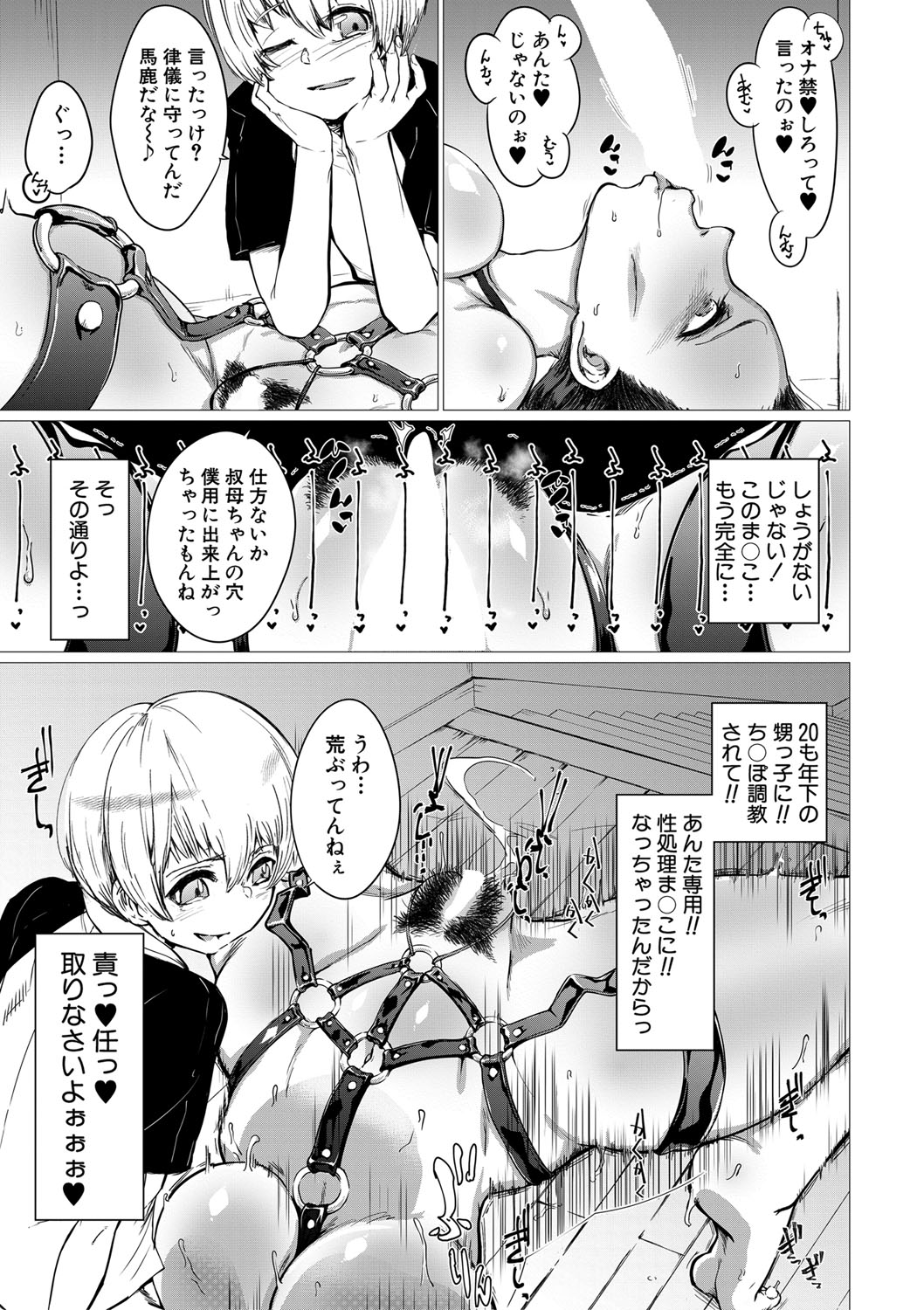 コミックミルフ 2022年4月号 Vol.65 [DL版]