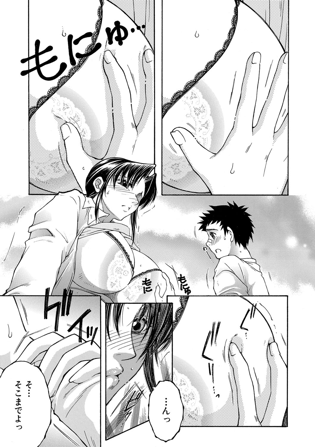 コミックミルフ 2022年4月号 Vol.65 [DL版]