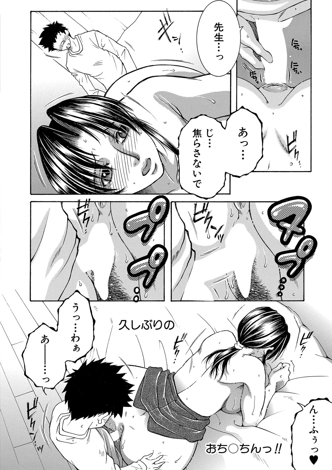 コミックミルフ 2022年4月号 Vol.65 [DL版]