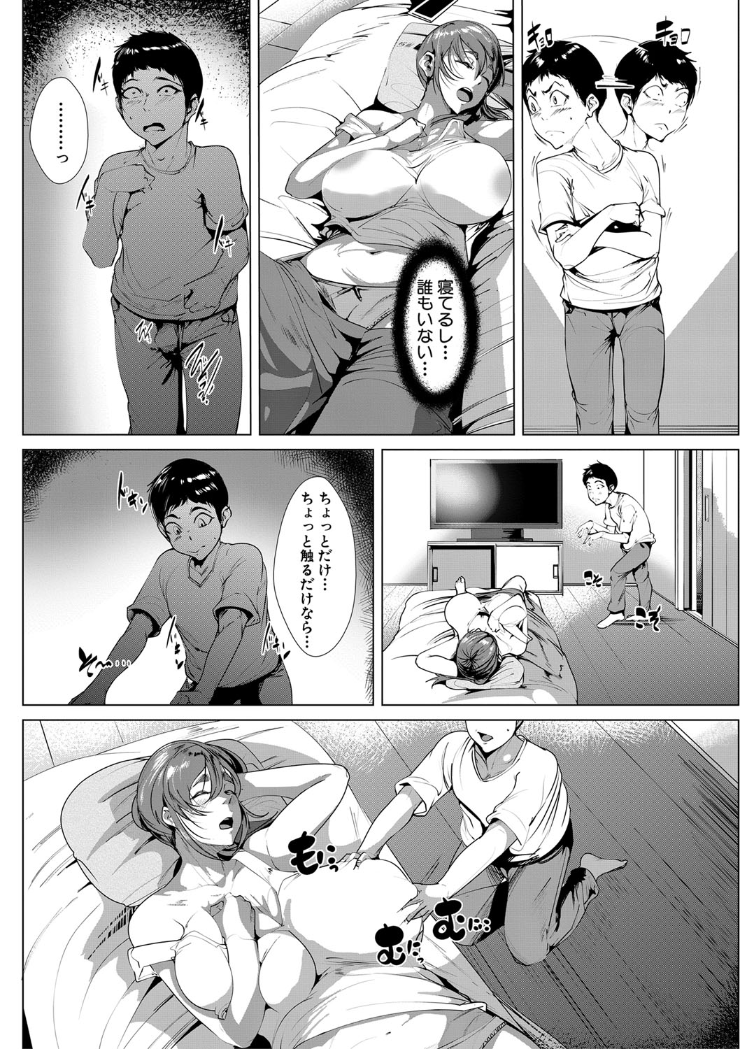 コミックミルフ 2022年4月号 Vol.65 [DL版]