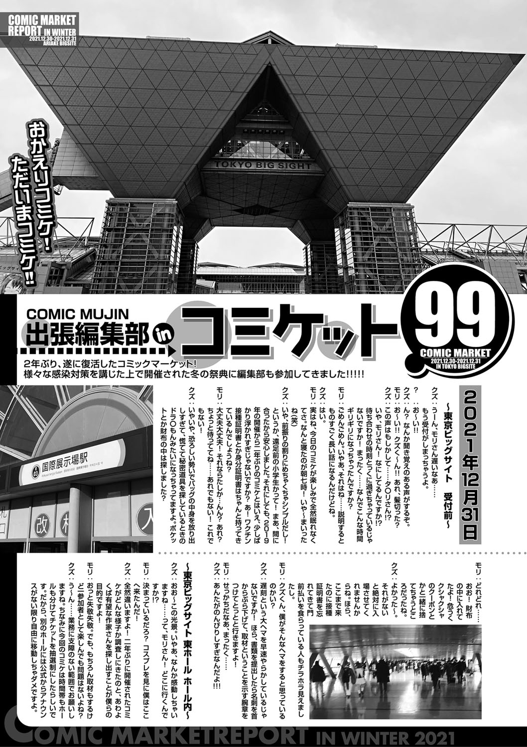 コミックミルフ 2022年4月号 Vol.65 [DL版]