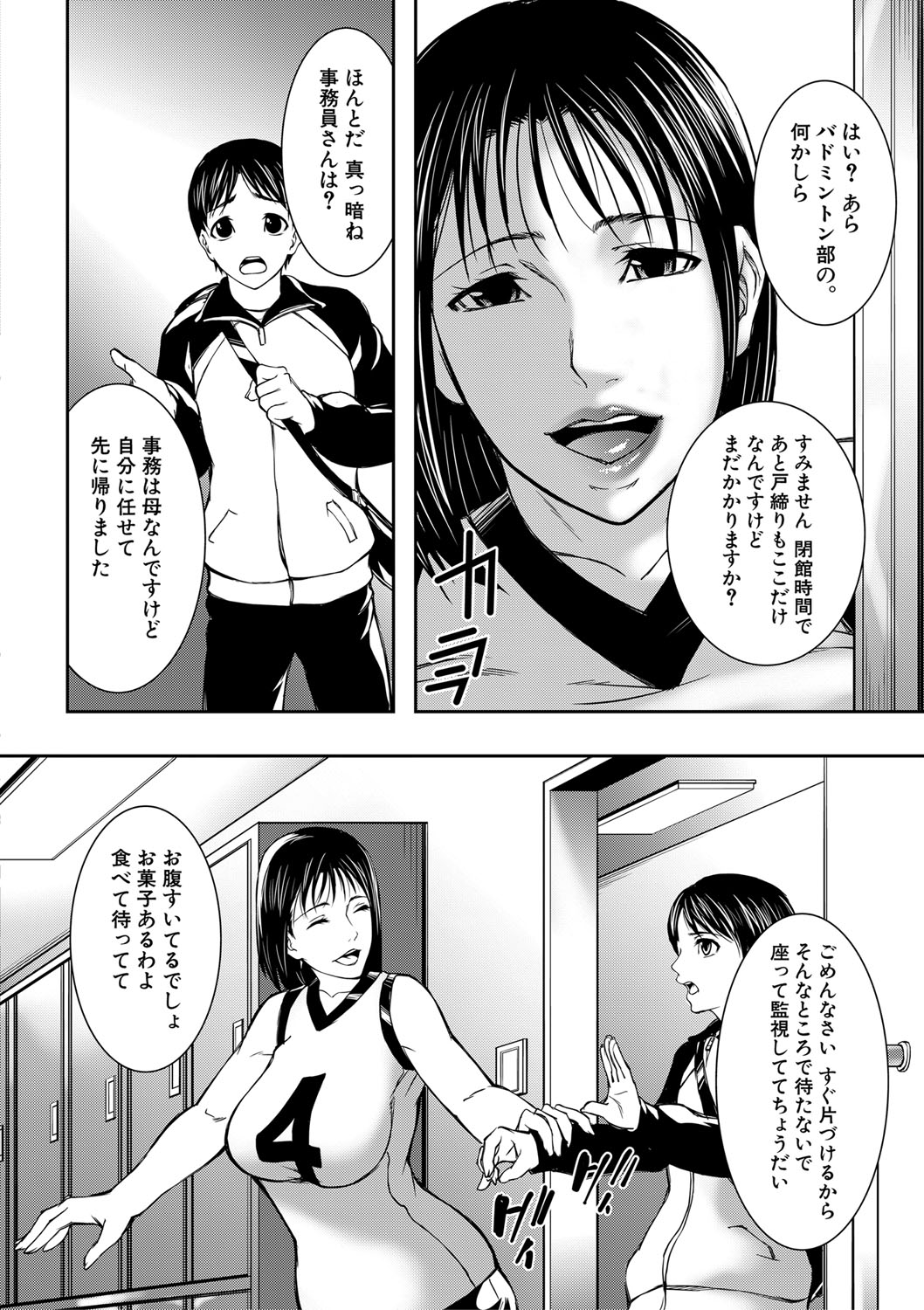 コミックミルフ 2022年4月号 Vol.65 [DL版]