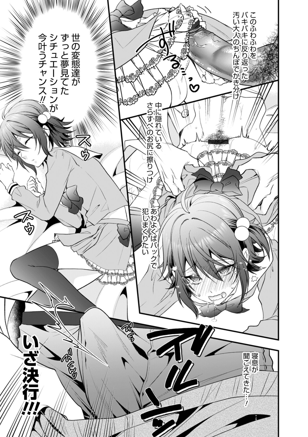 [アンソロジー] オトコのコHEAVEN Vol.62 [DL版]