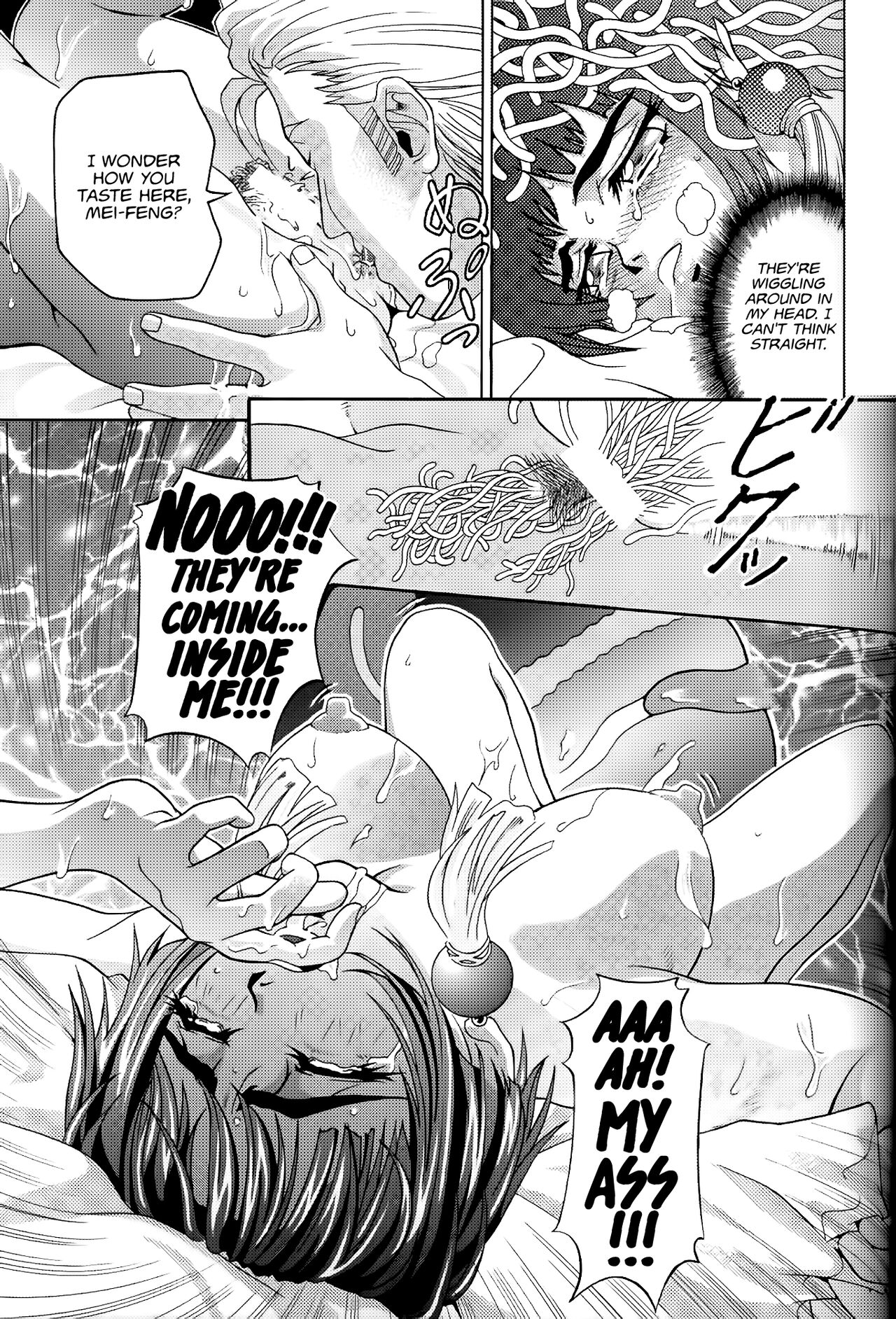 (C57) [Cool Brain (木谷さい)] ANGEL PAIN (星方天使エンジェルリンクス) [英語]