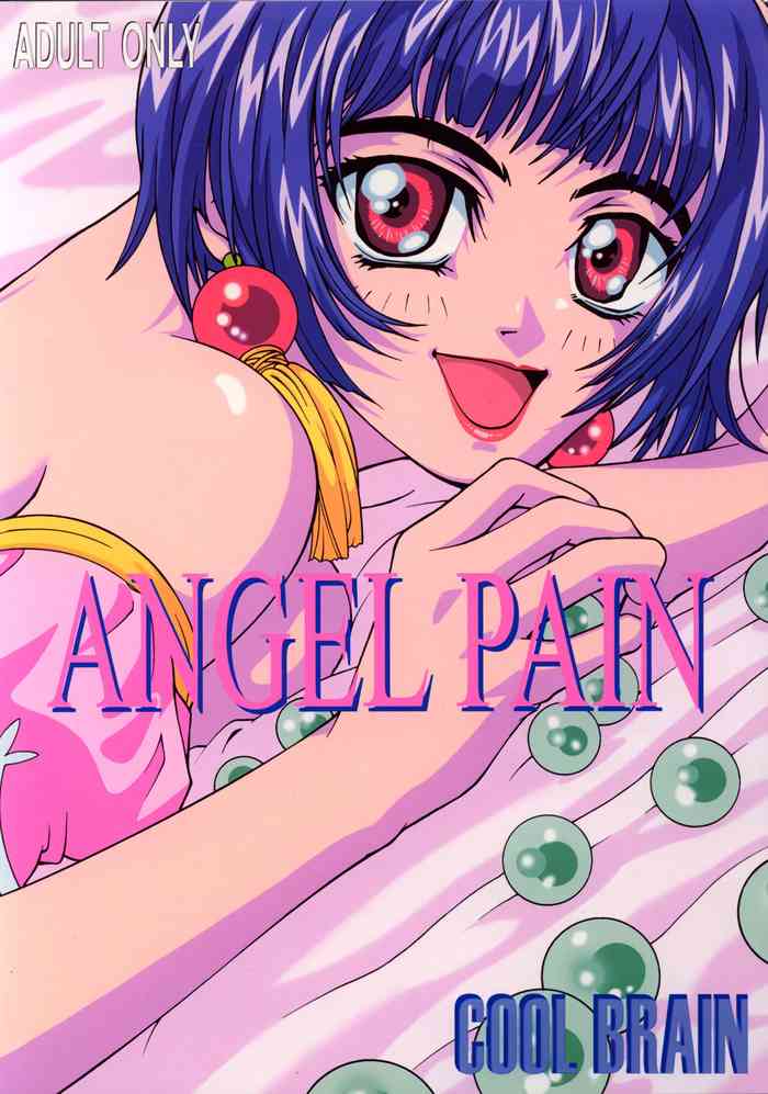 (C57) [Cool Brain (木谷さい)] ANGEL PAIN (星方天使エンジェルリンクス) [英語]
