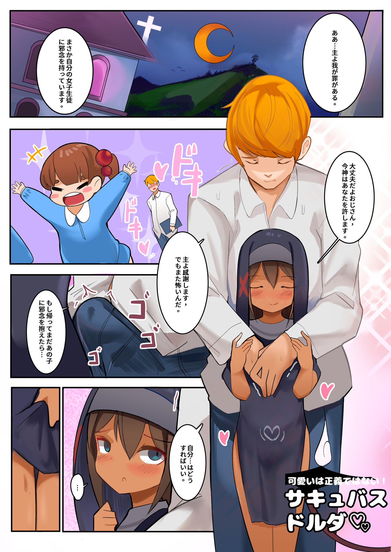 [すりお] サキュバス ドルダ