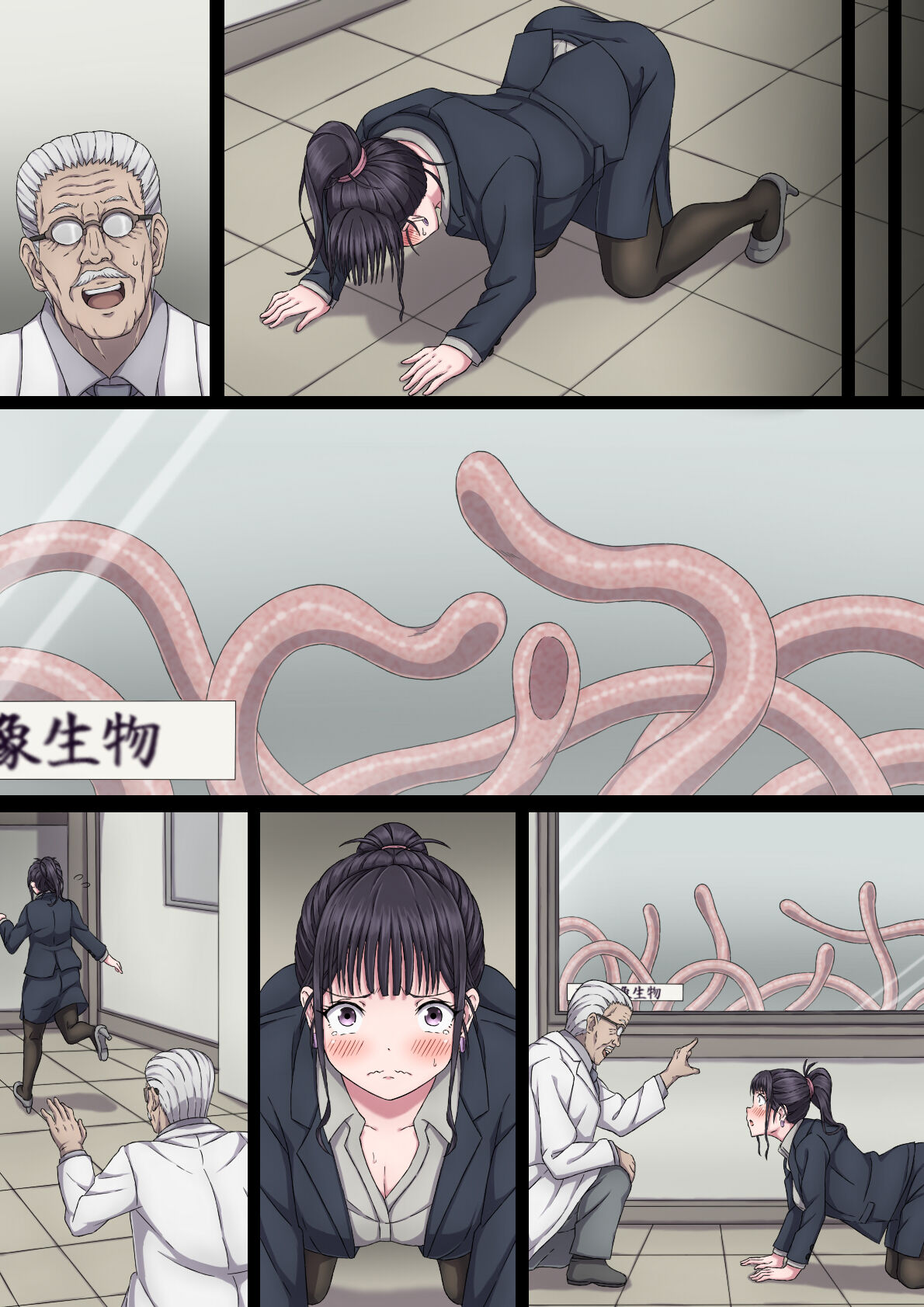 [さわくりーむ] ユナと触手と先生と…