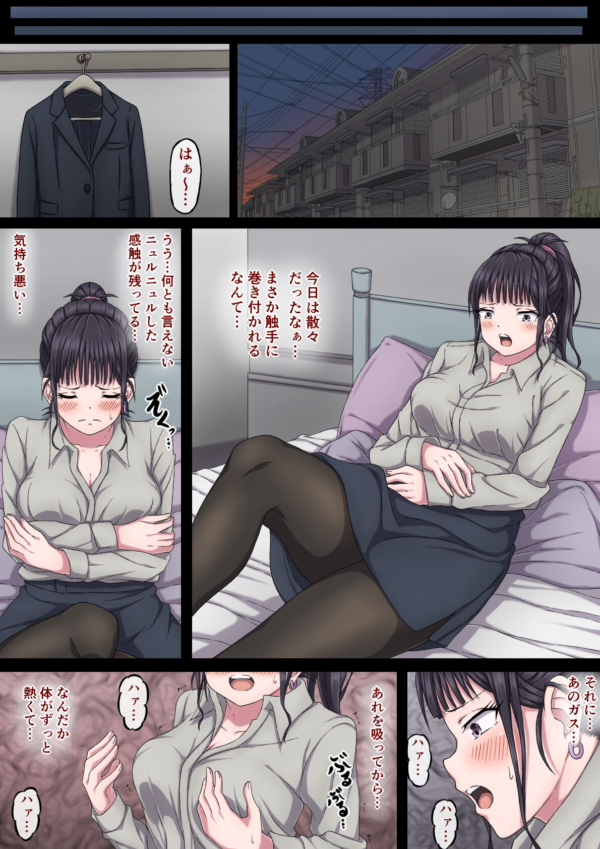 [さわくりーむ] ユナと触手と先生と…