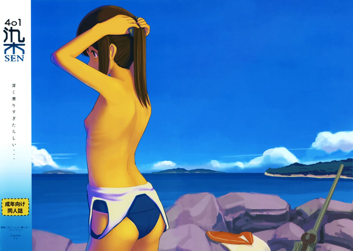 (軍令部酒保 & 砲雷撃戦!よーい! 合同演習弐戦目) [CrowView (たじ)] 401染-SEN- (艦隊これくしょん -艦これ-)