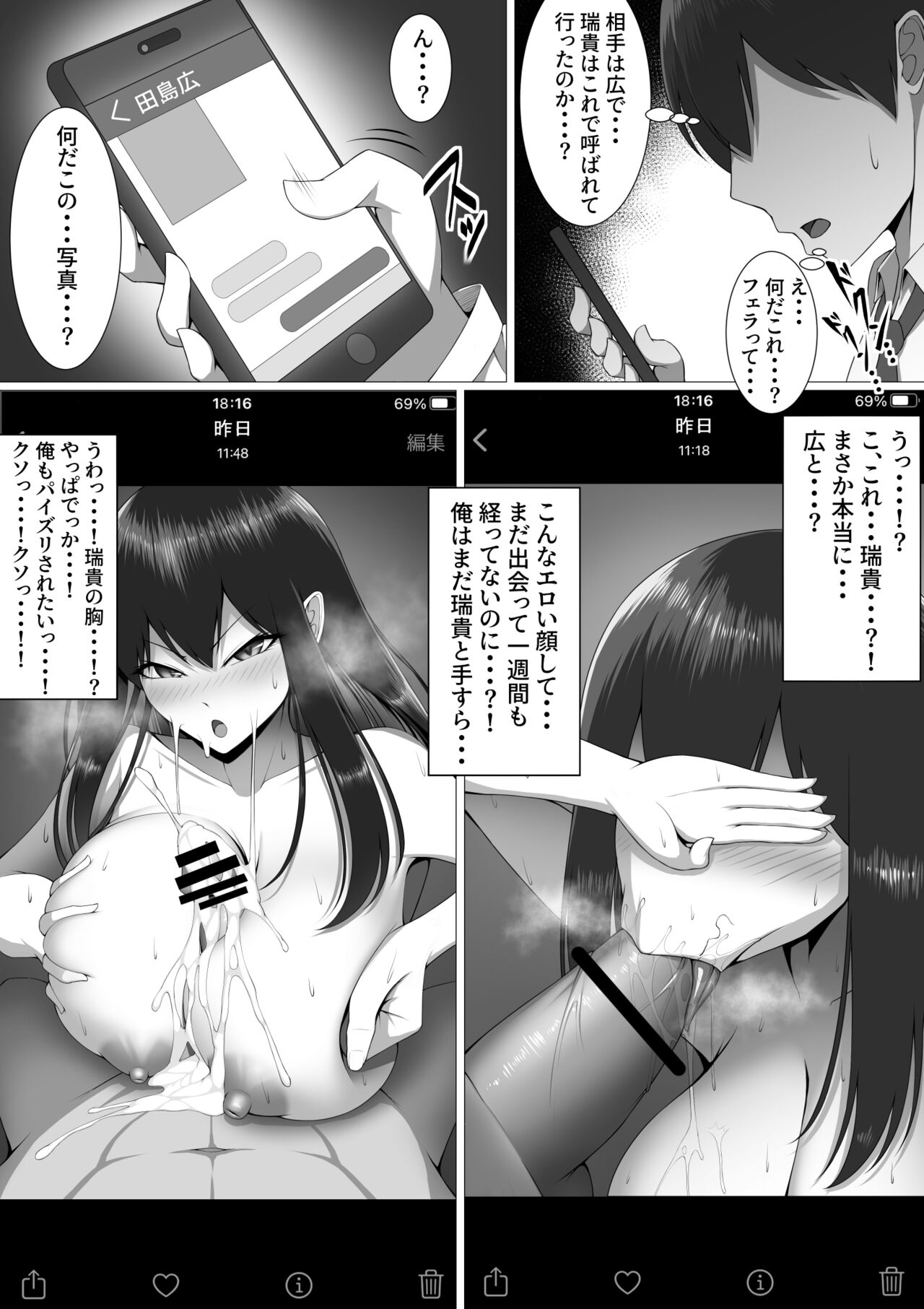 [舞影] 10年の恋より一週間の性。