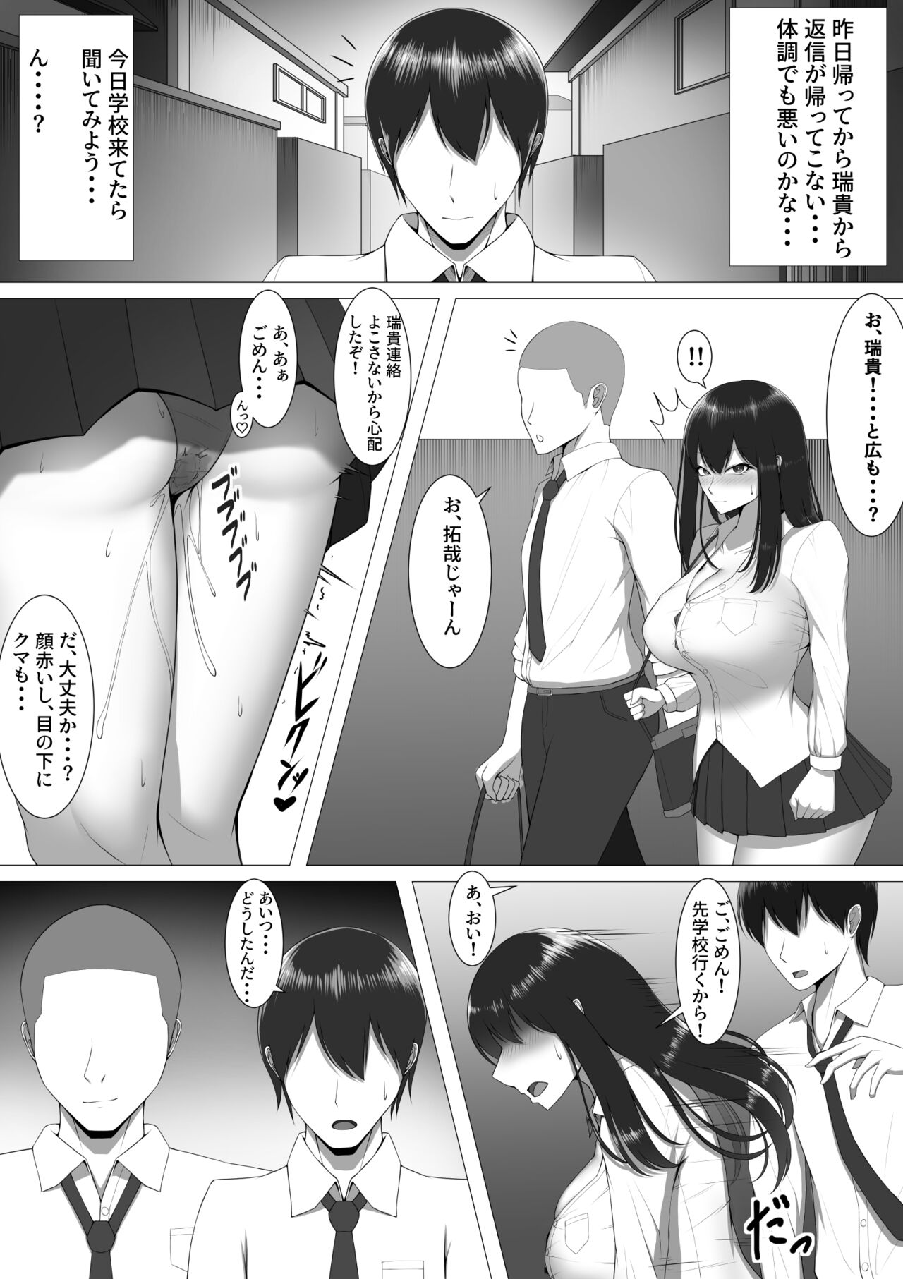 [舞影] 10年の恋より一週間の性。