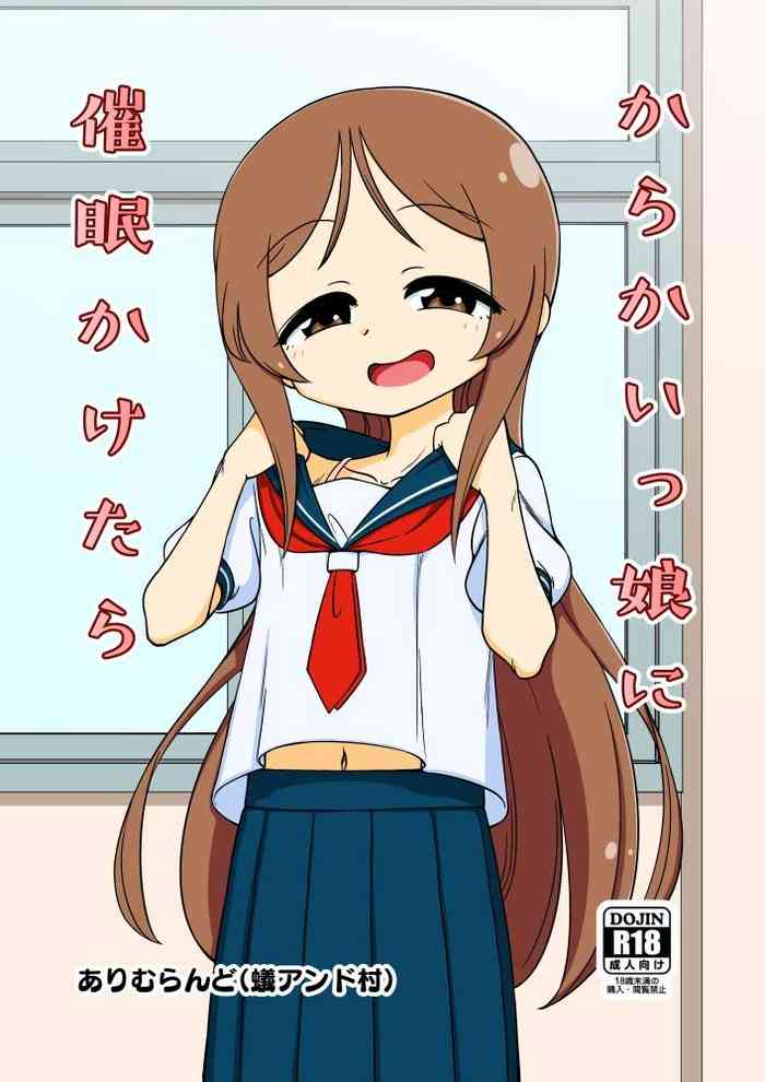 [ありむらんど (蟻アンド村)] からかいっ娘に催眠かけたら [中国翻訳] [DL版]