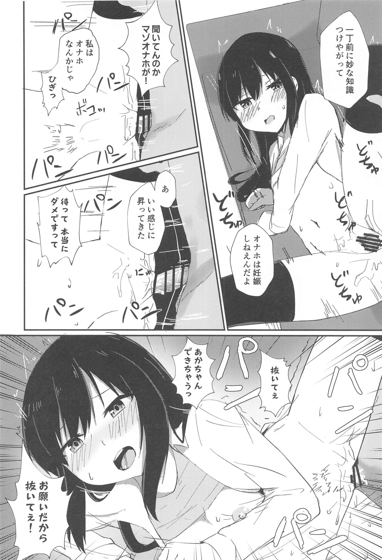 (C99) [ろこもこどん (ろこす)] あの娘の代わりの生オナホ (艦隊これくしょん -艦これ-)