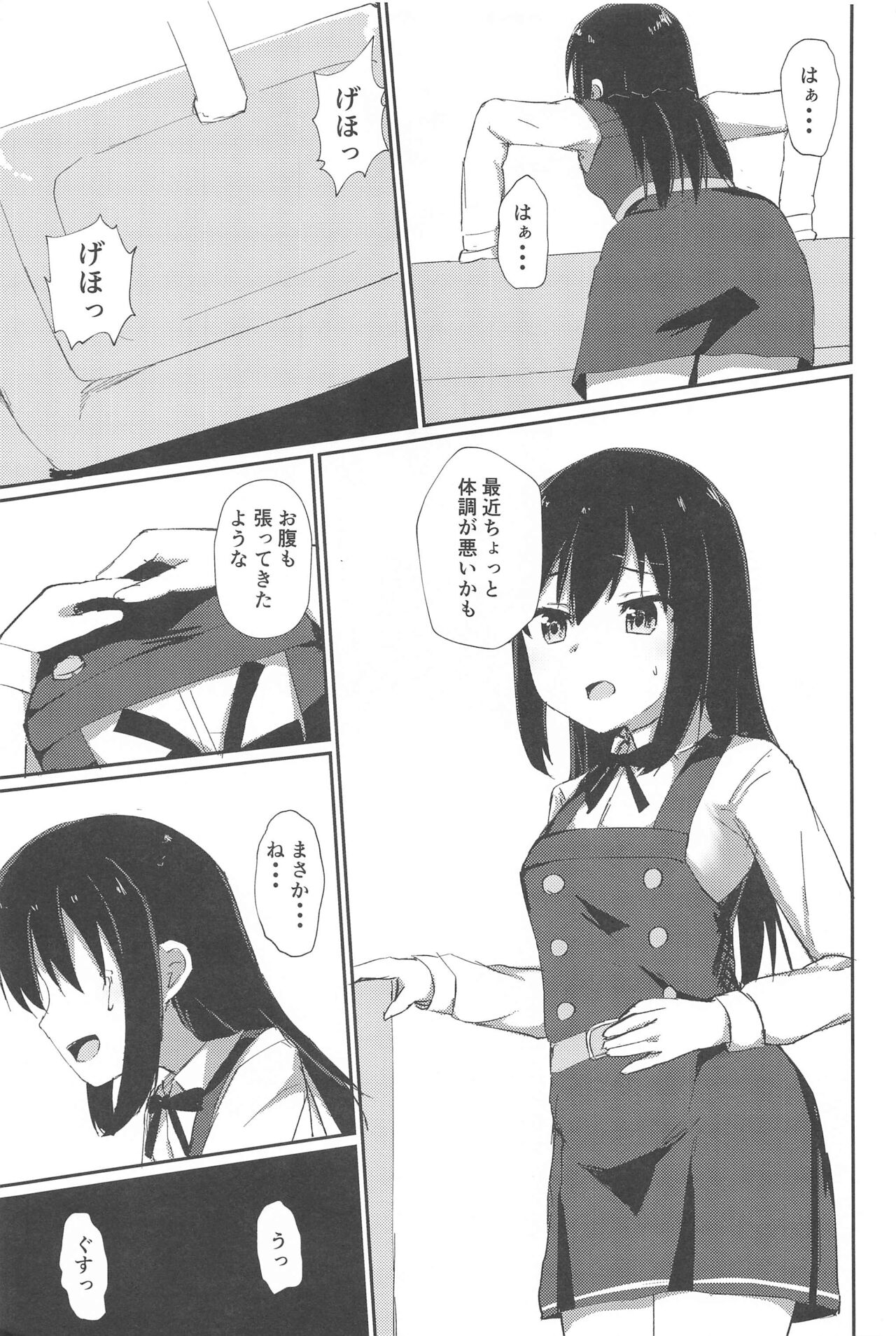 (C99) [ろこもこどん (ろこす)] あの娘の代わりの生オナホ (艦隊これくしょん -艦これ-)