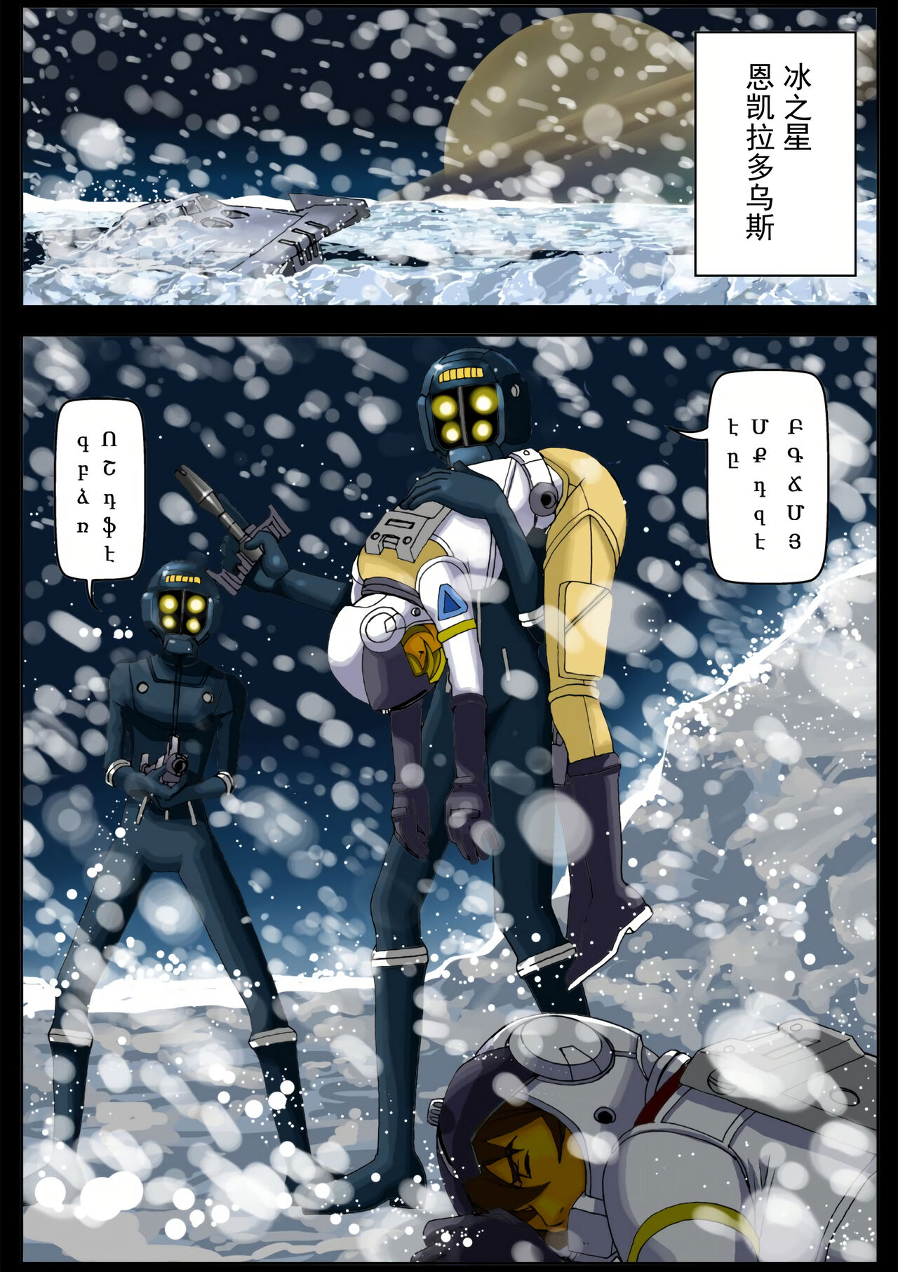 [かるきやカンパニー (かるきや)] 2199 アヘ顔牝豚奴隷●堕とし計画 (宇宙戦艦ヤマト2199)[momo个人汉化]