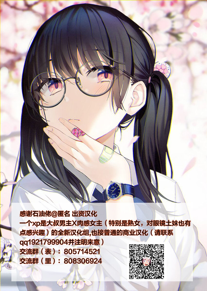 [TWILIGHT DUSK (藍夜)]駆け落ち少女寝取られ～完結編～ [中国翻訳]