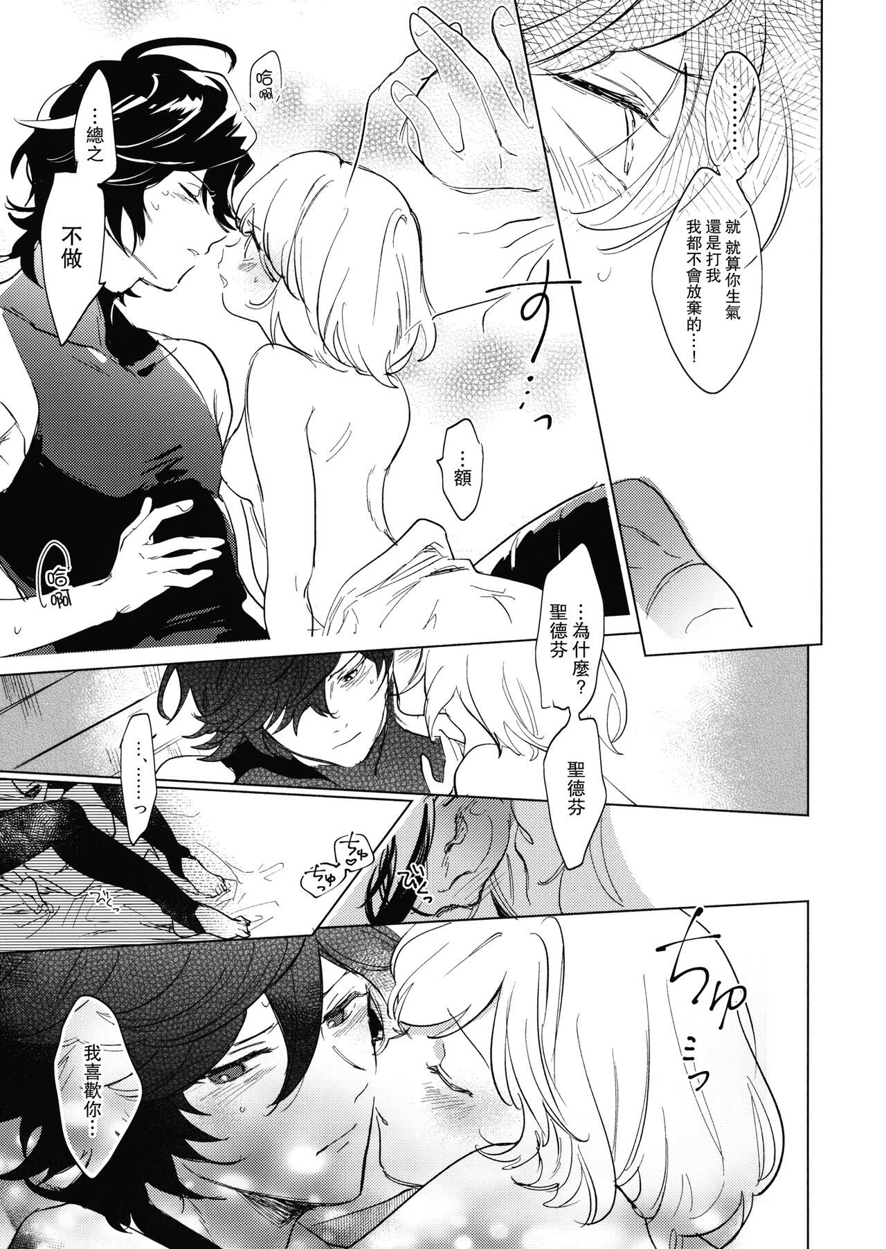 [のどか (優希)] 災い転じて熱となれ (グランブルーファンタジー) [中国翻訳]