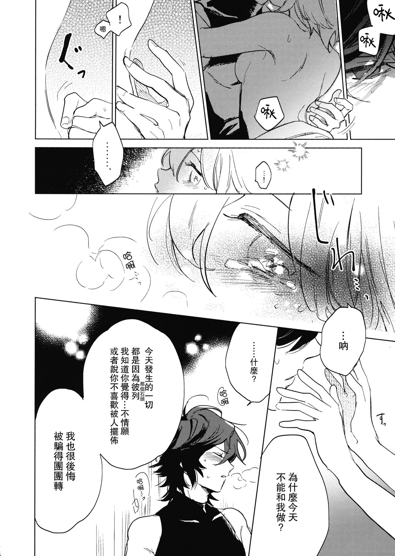 [のどか (優希)] 災い転じて熱となれ (グランブルーファンタジー) [中国翻訳]
