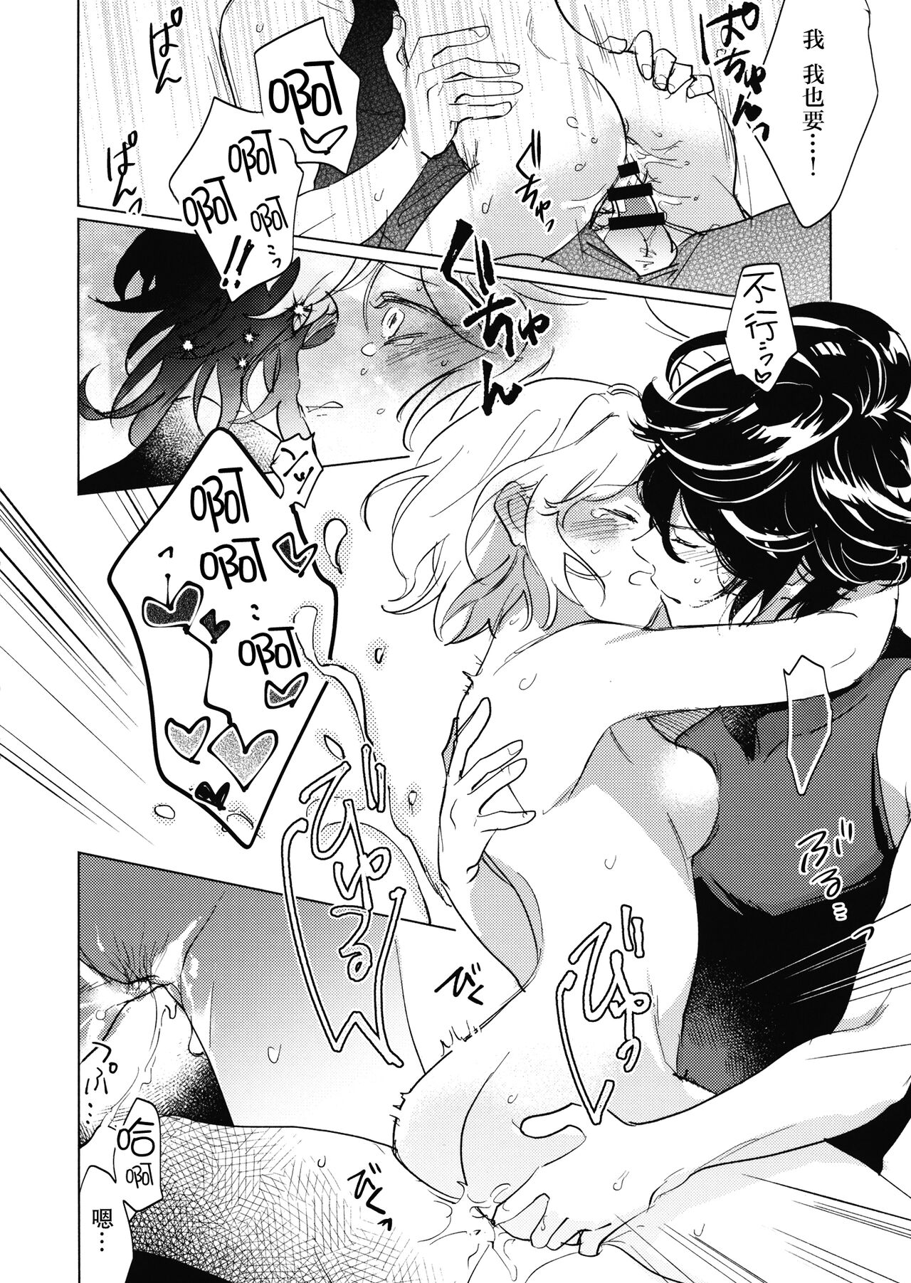 [のどか (優希)] 災い転じて熱となれ (グランブルーファンタジー) [中国翻訳]