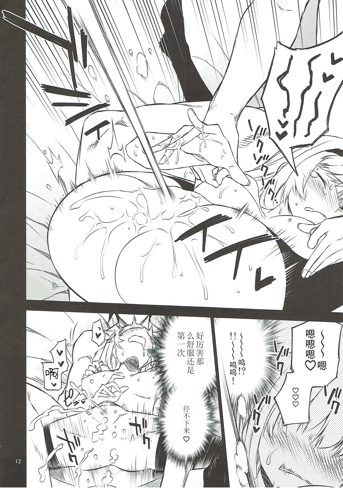 (C93) [一年戦争 (春夏秋冬鈴)] アンナ蕩れ5 (千年戦争アイギス) [中国翻訳]