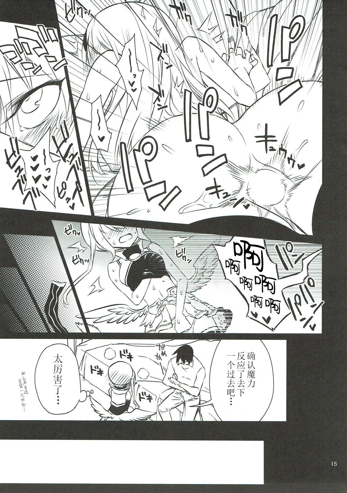 (C93) [一年戦争 (春夏秋冬鈴)] アンナ蕩れ5 (千年戦争アイギス) [中国翻訳]