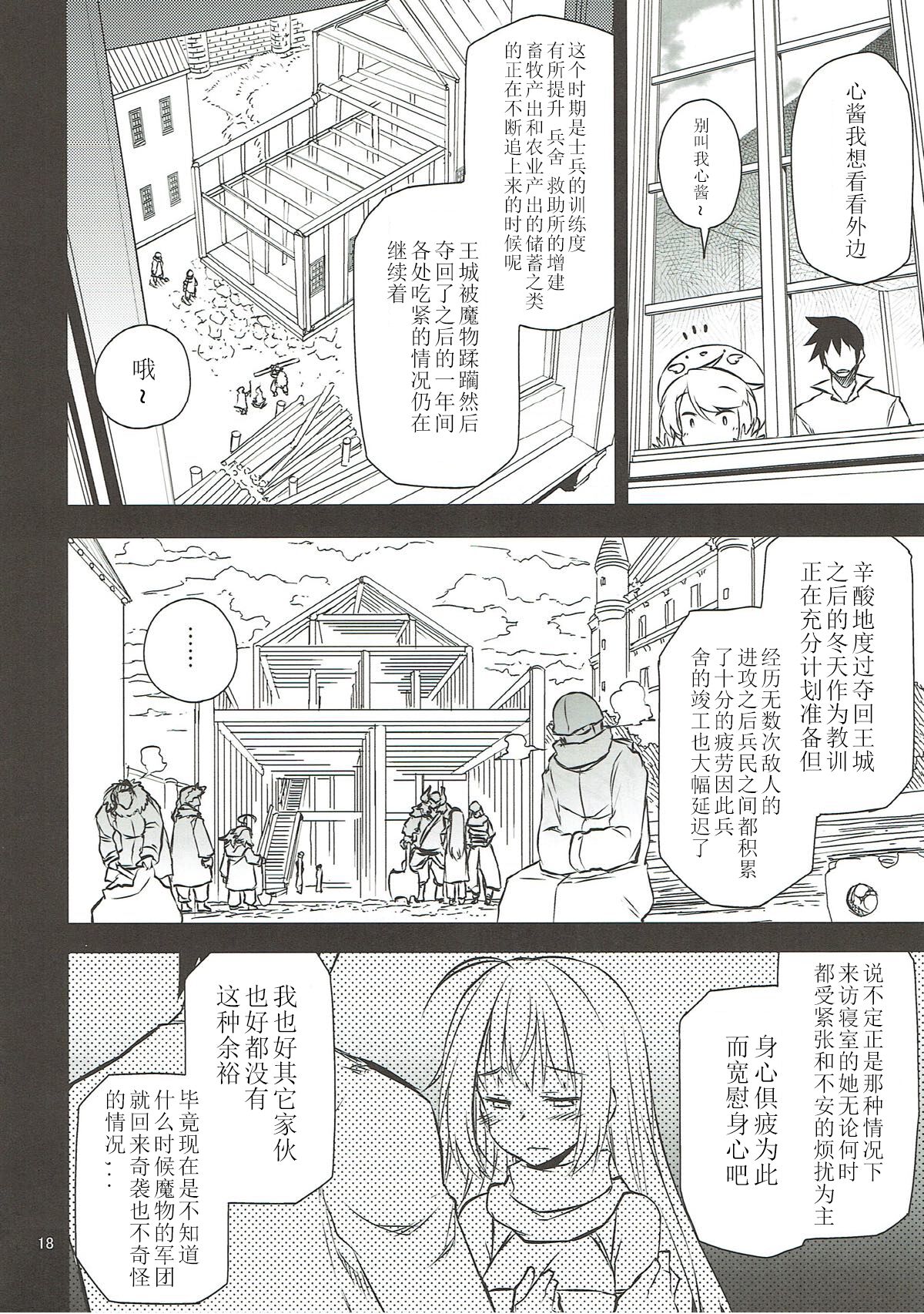 (C93) [一年戦争 (春夏秋冬鈴)] アンナ蕩れ5 (千年戦争アイギス) [中国翻訳]