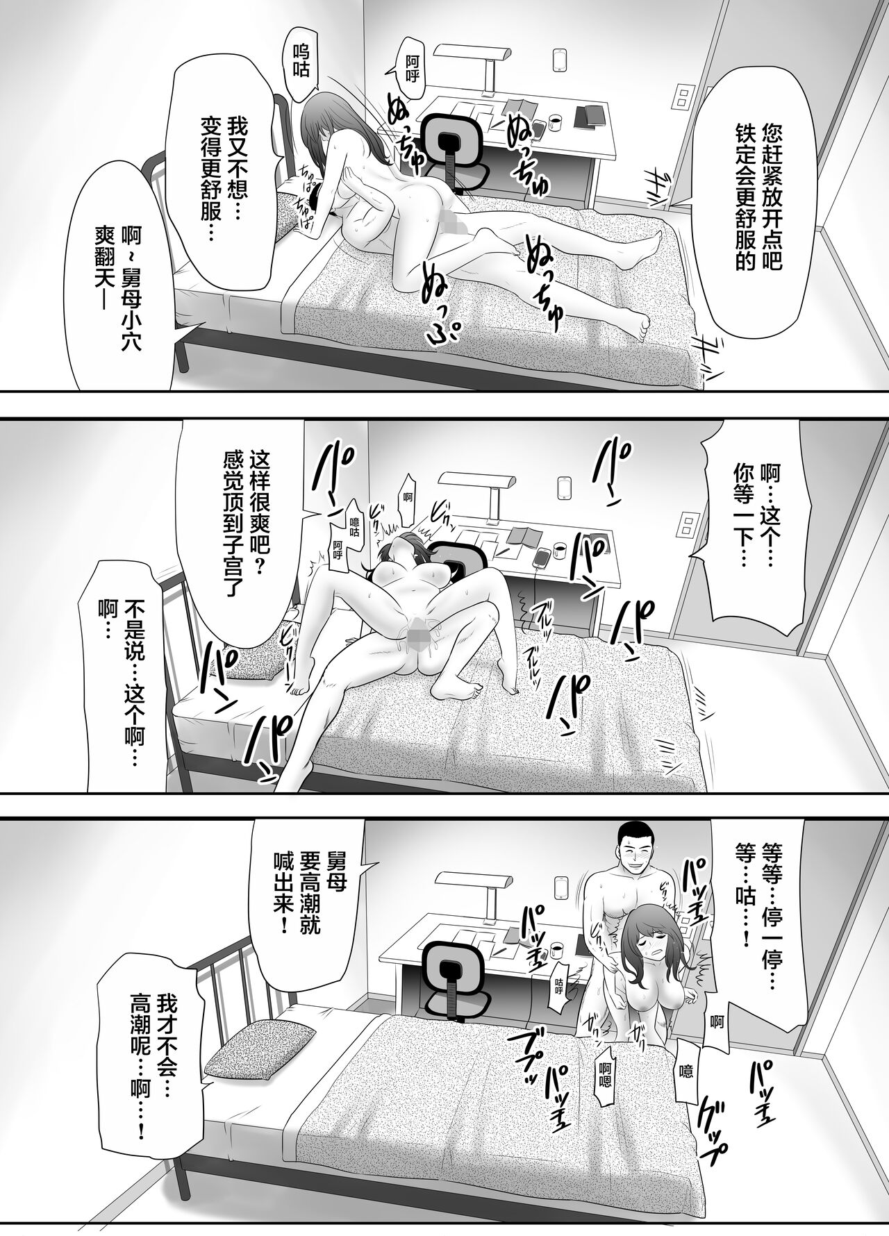 [江戸川工房] 甥に目覚めさせられた熟れ妻 毎日家族のいる家で