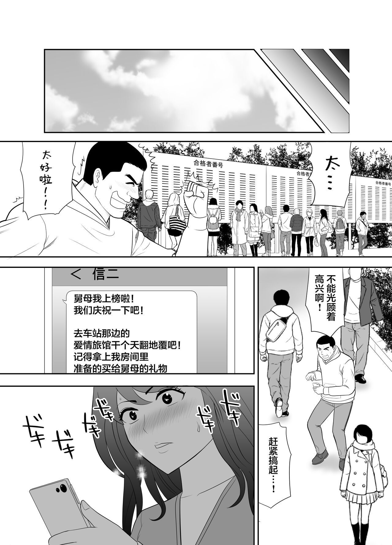 [江戸川工房] 甥に目覚めさせられた熟れ妻 毎日家族のいる家で